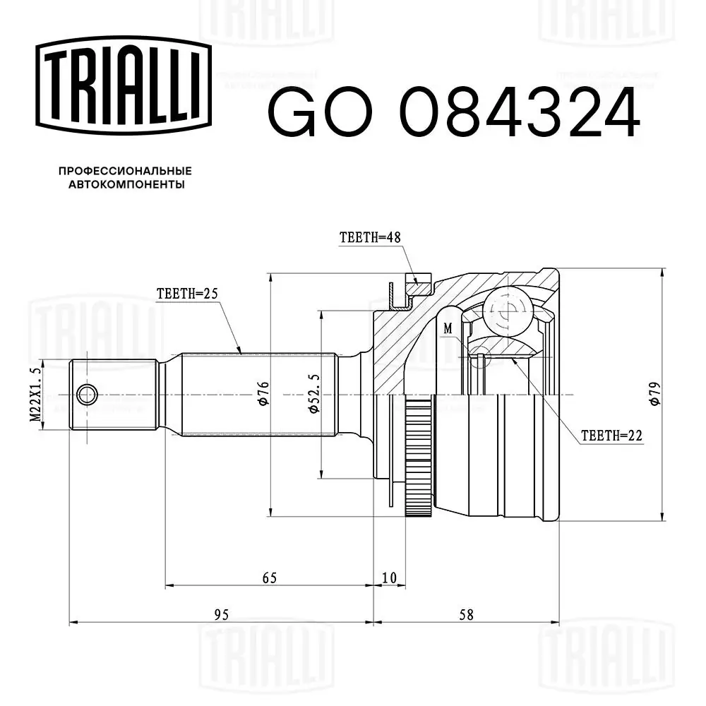 GO084324 Trialli Junta homocinética externa dianteira