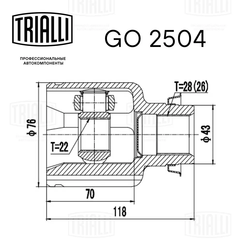GO2504 Trialli Junta homocinética interna dianteira direita