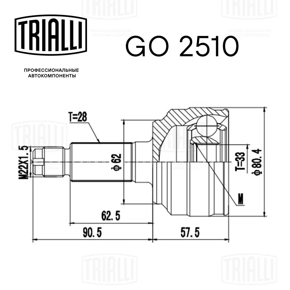 GO2510 Trialli Junta homocinética externa dianteira