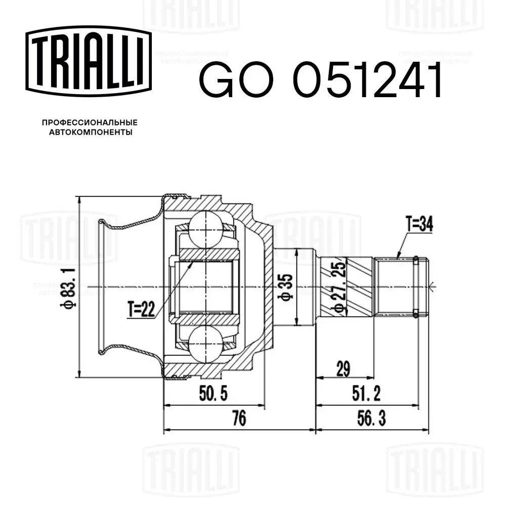 Junta homocinética interna dianteira Trialli GO051241 preço, a partir de 45,77 USD