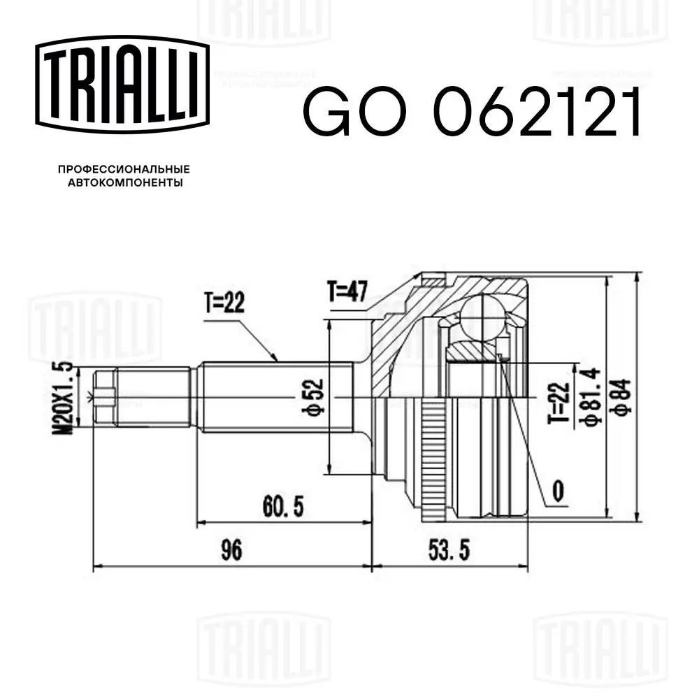 GO062121 Trialli Junta homocinética externa dianteira