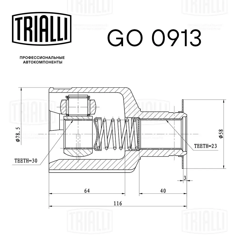 GO0913 Trialli Junta homocinética interna dianteira direita