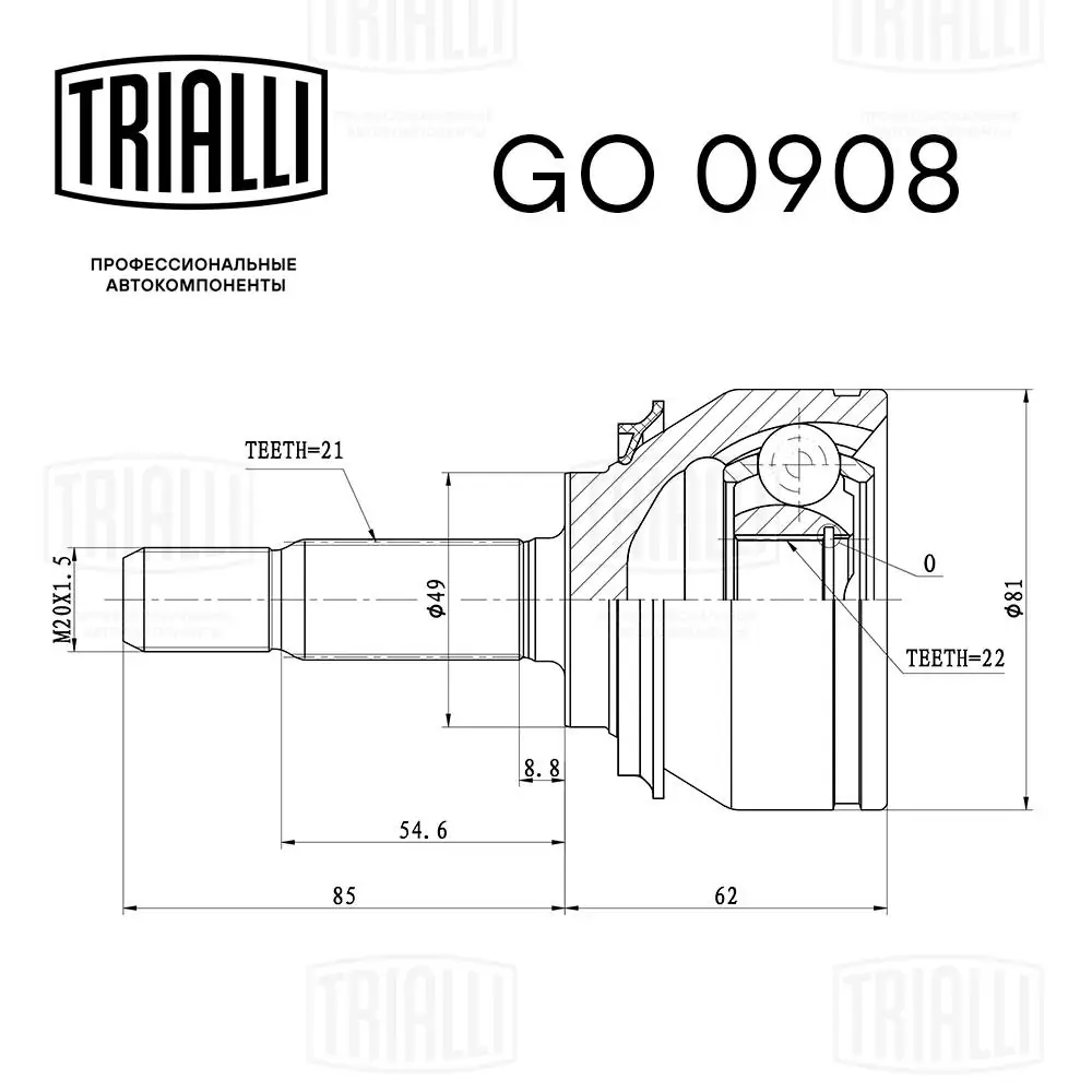 GO0908 Trialli Junta homocinética externa dianteira