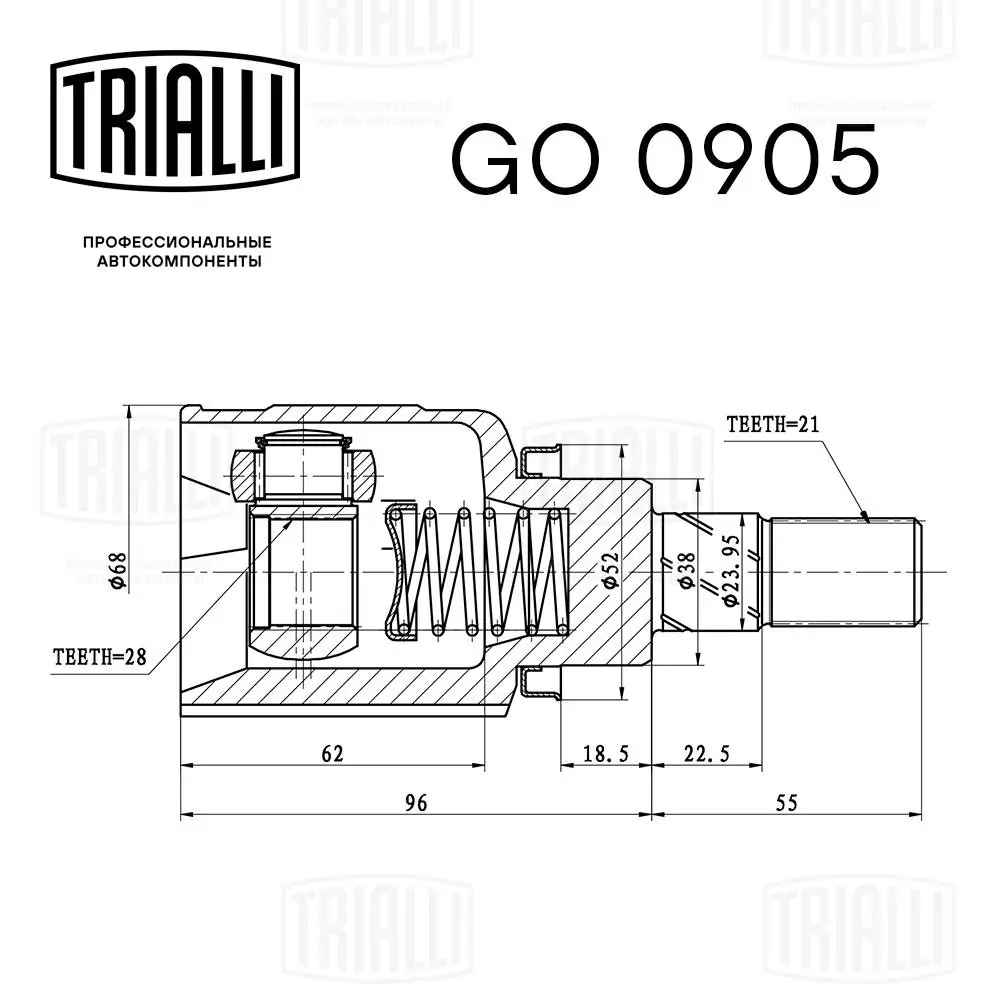 GO0905 Trialli Junta homocinética interna traseira