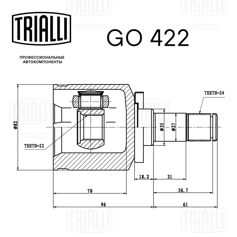 GO422 Trialli Junta homocinética interna dianteira