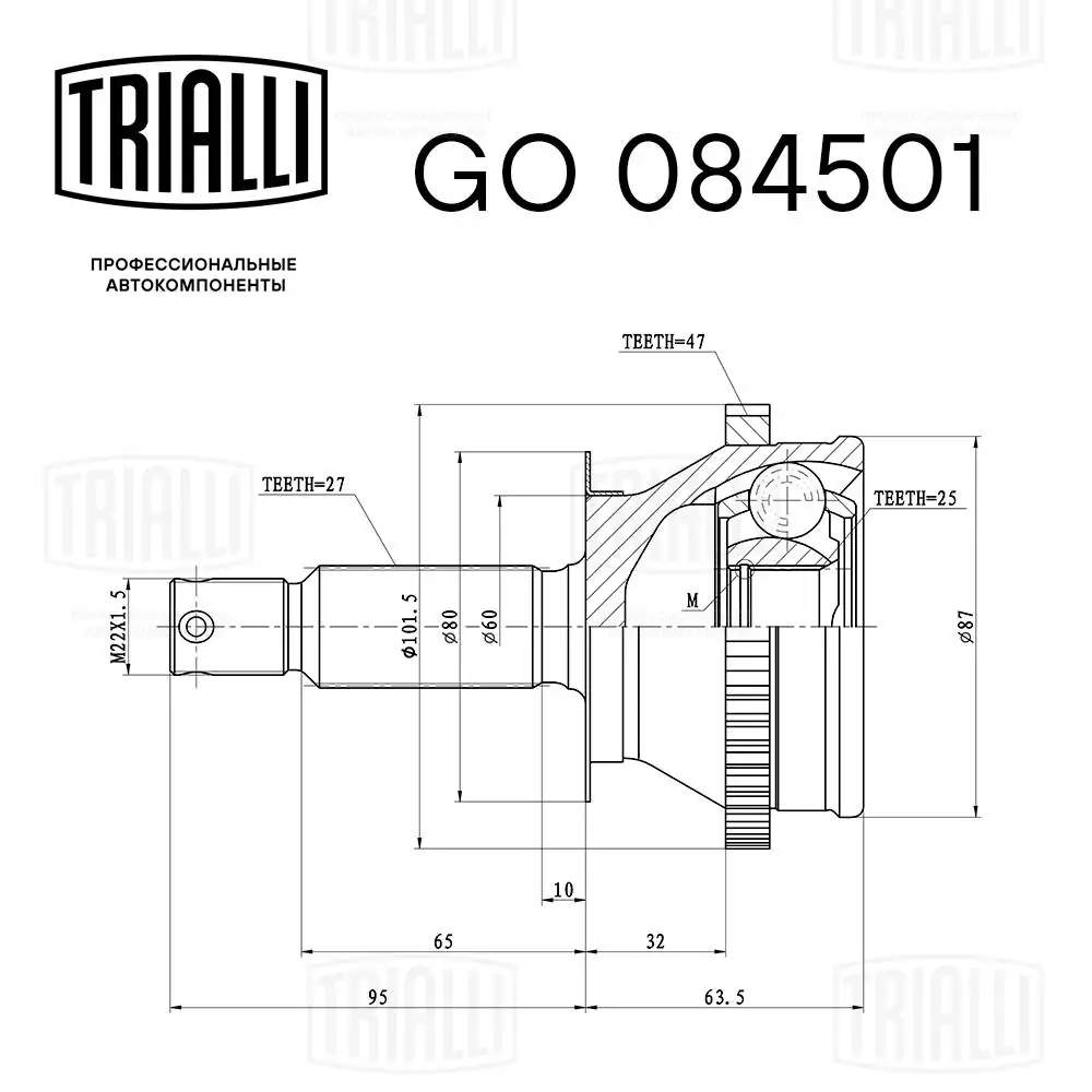 GO084501 Trialli Junta homocinética externa dianteira