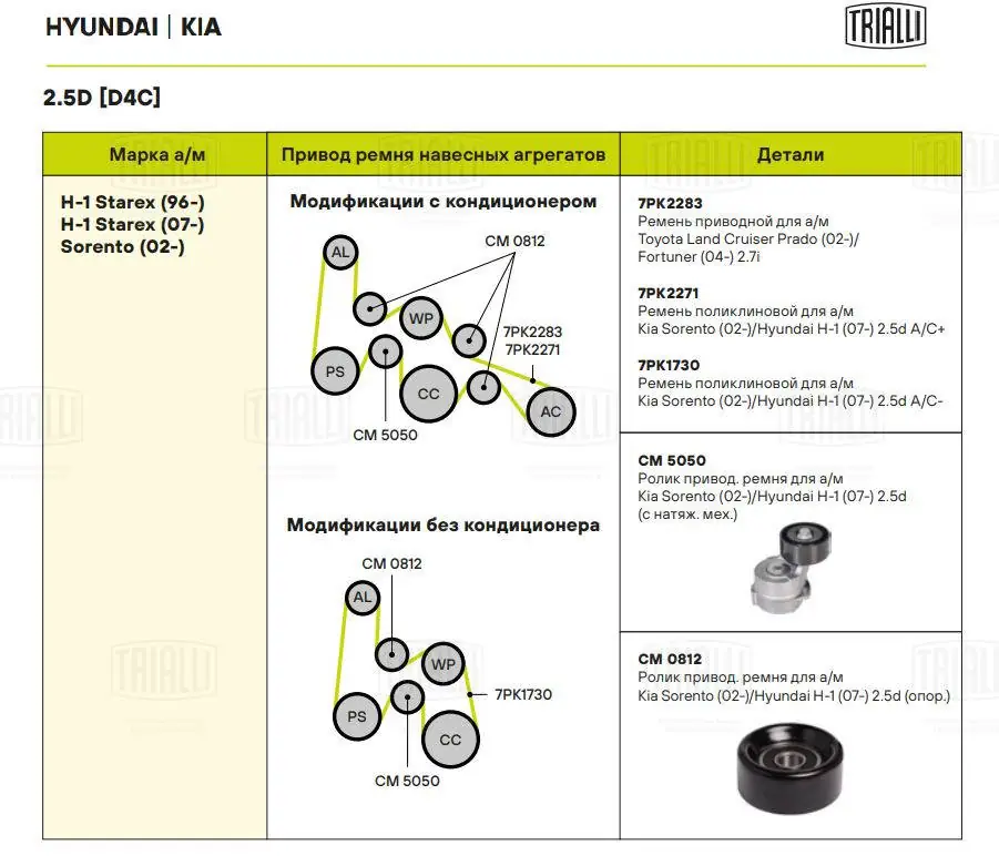 Compre Rolo parasita da correia de transmissão Hyundai H-1 STAREX 