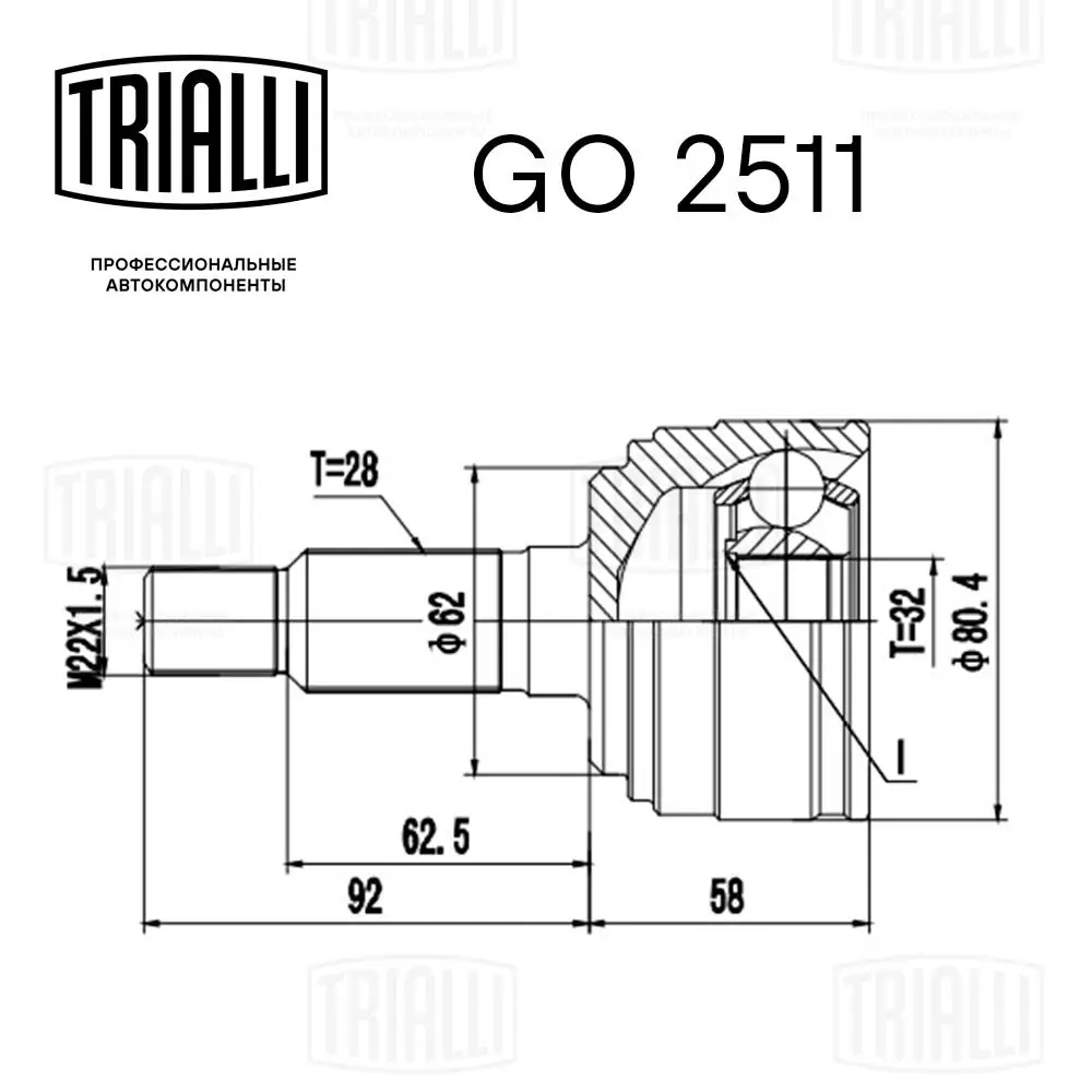 GO2511 Trialli Junta homocinética externa dianteira