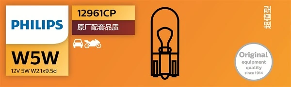 Compre 12961CP Philips Lâmpada de quebra-luz de iluminação de salão/de cabina