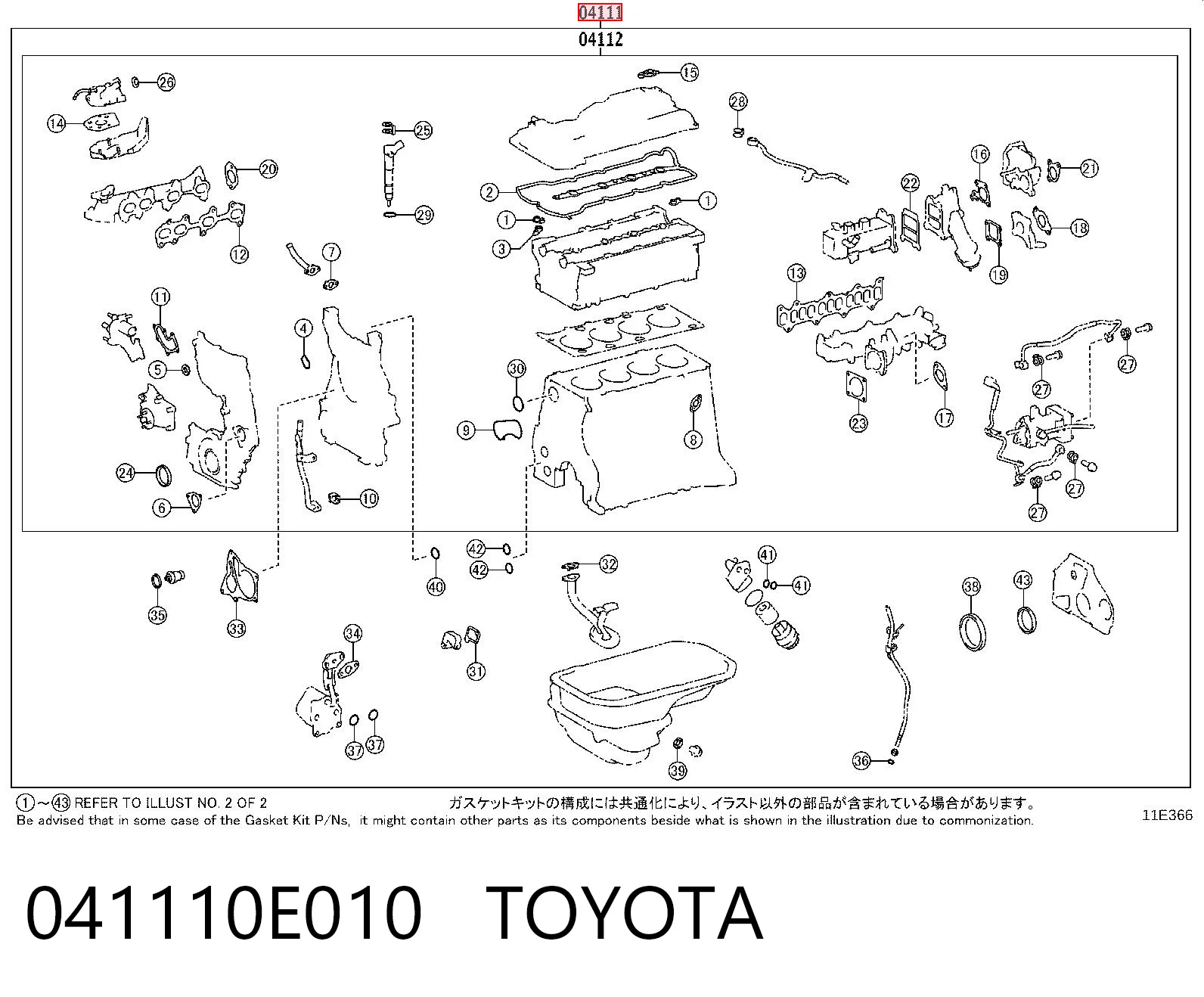 Kit de vedantes de motor completo para Toyota Hilux  GUN12, GUN13