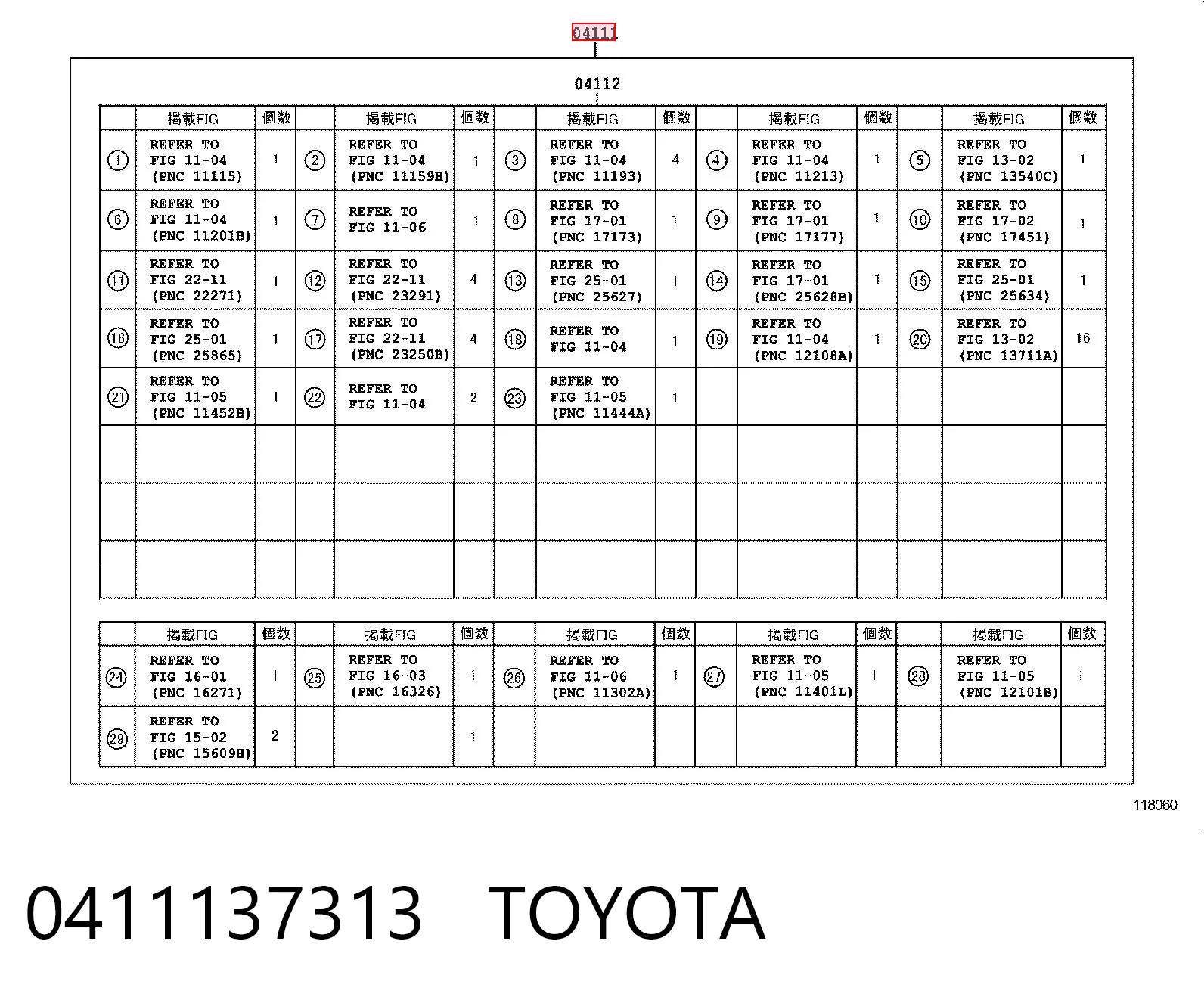 0411137313 Toyota