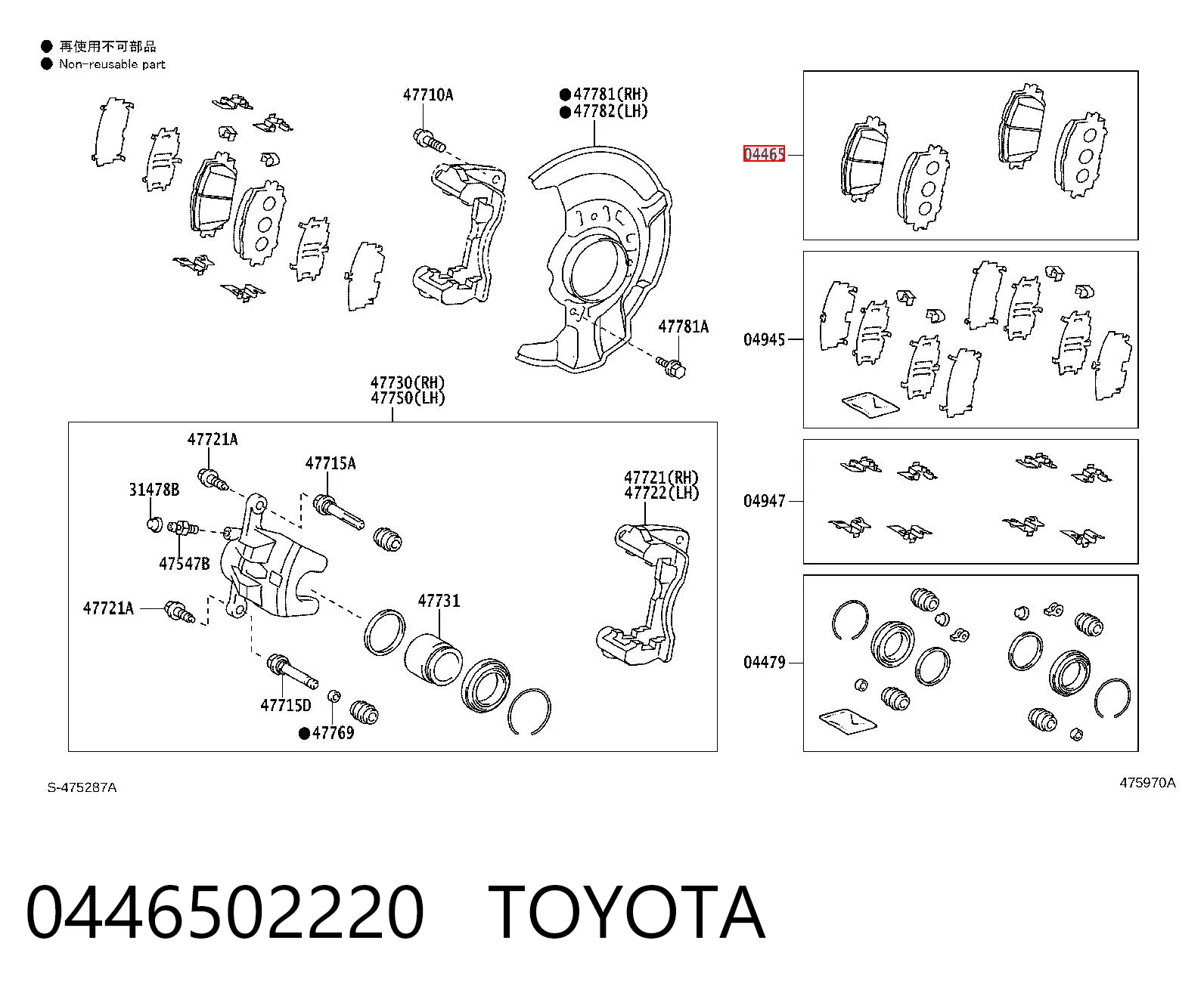 0446502220 Toyota Sapatas do freio dianteiras de disco