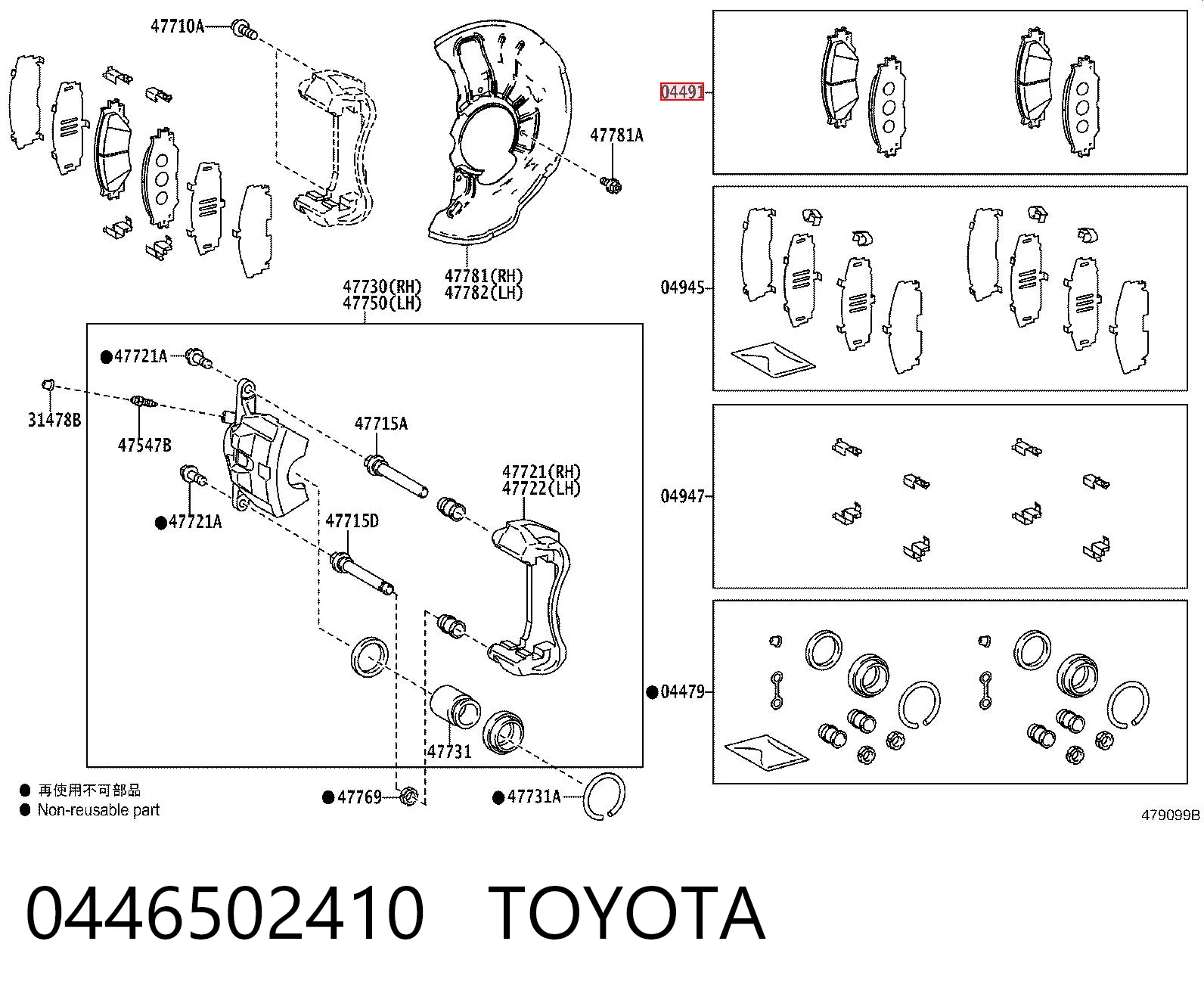0446502410 Toyota Sapatas do freio dianteiras de disco