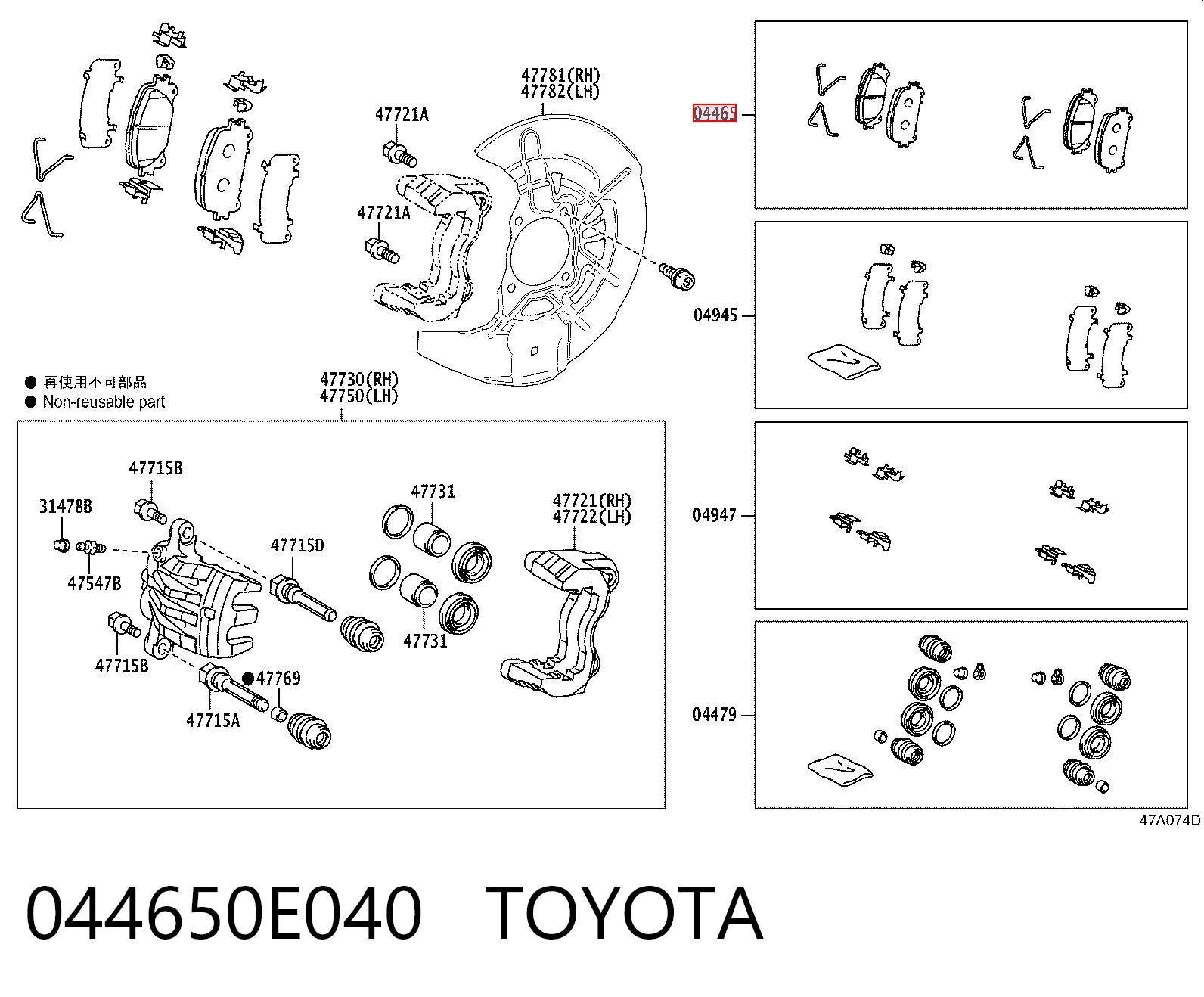 044650E040 Toyota Sapatas do freio dianteiras de disco