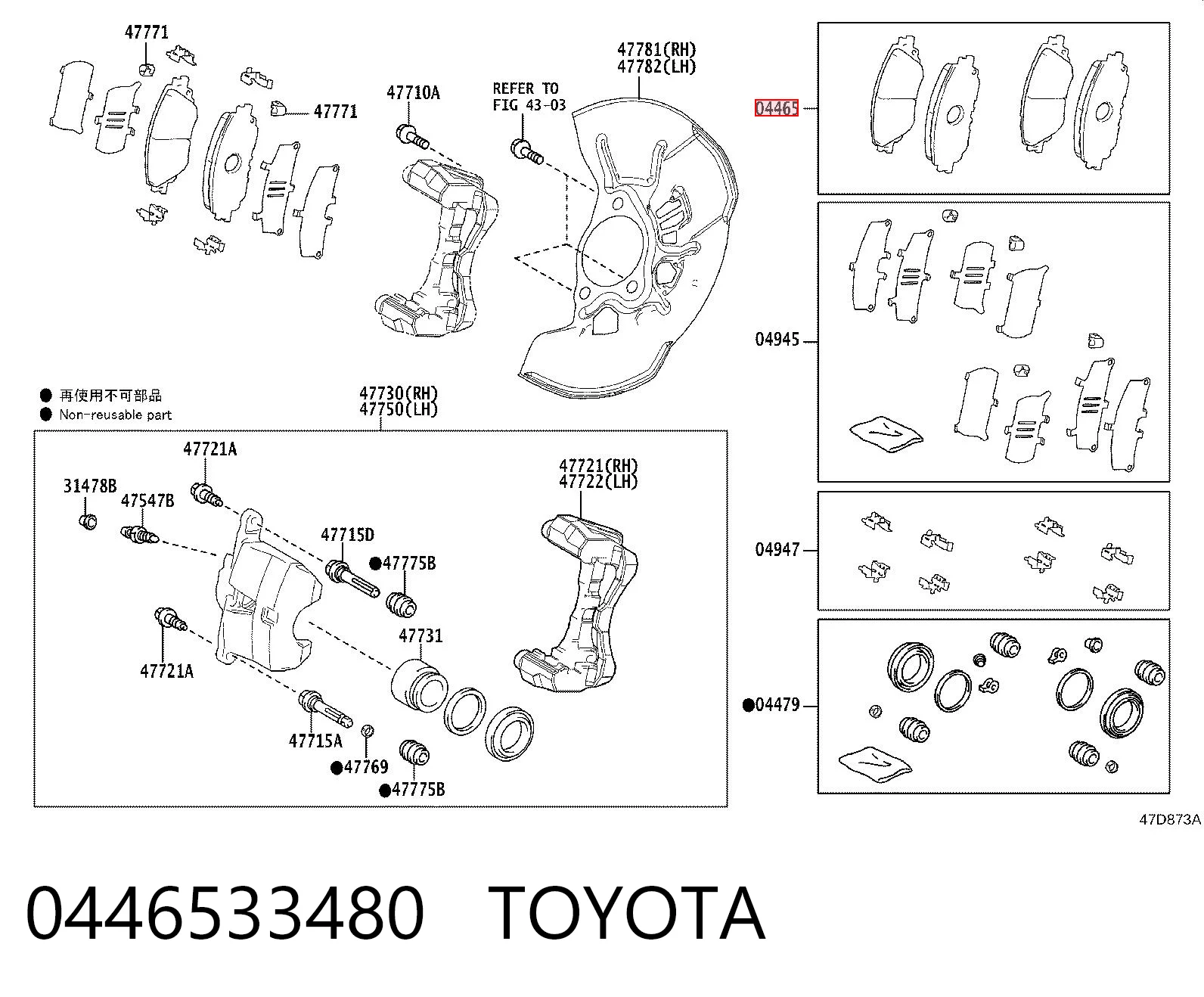 0446533480 Toyota Sapatas do freio dianteiras de disco