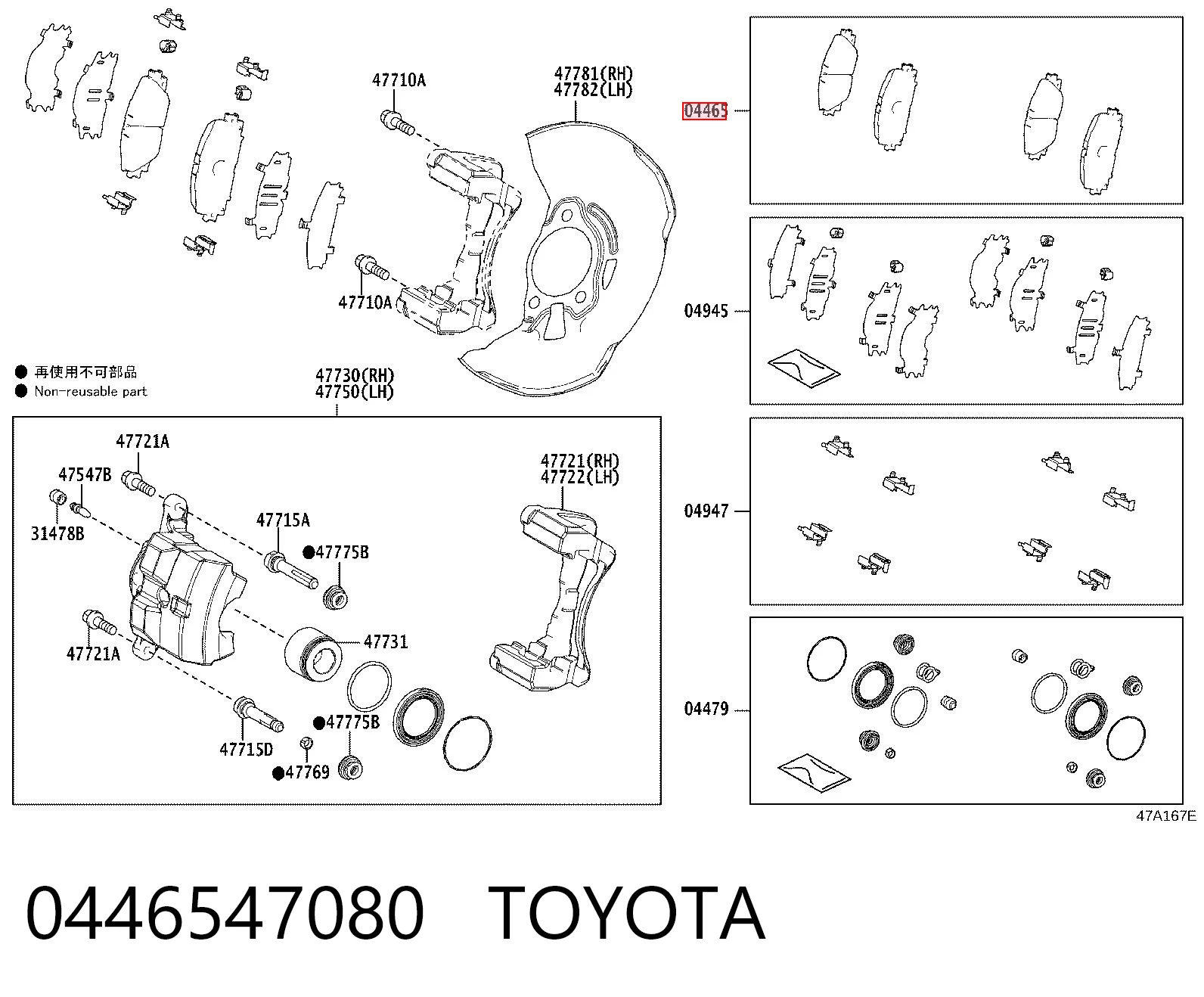 0446547080 Toyota Sapatas do freio dianteiras de disco