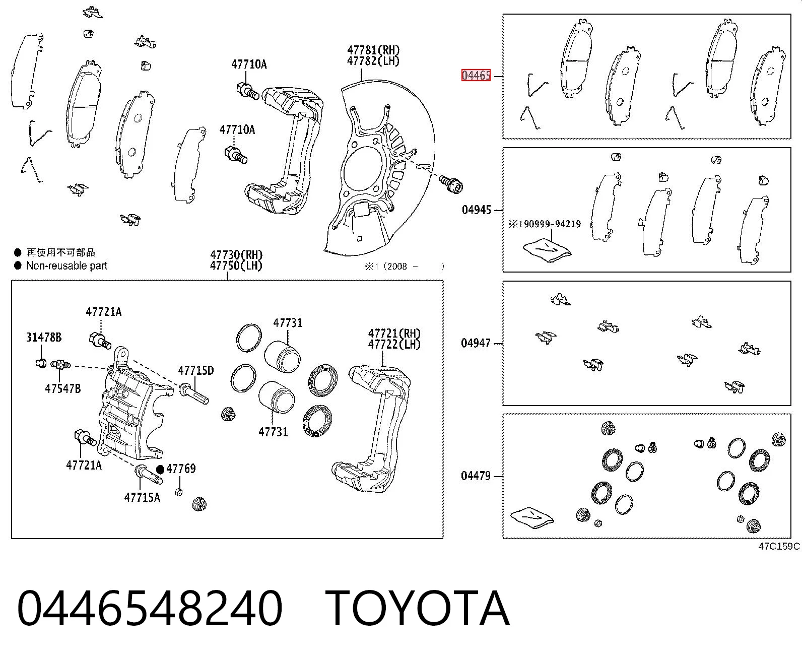 0446548240 Toyota Sapatas do freio dianteiras de disco