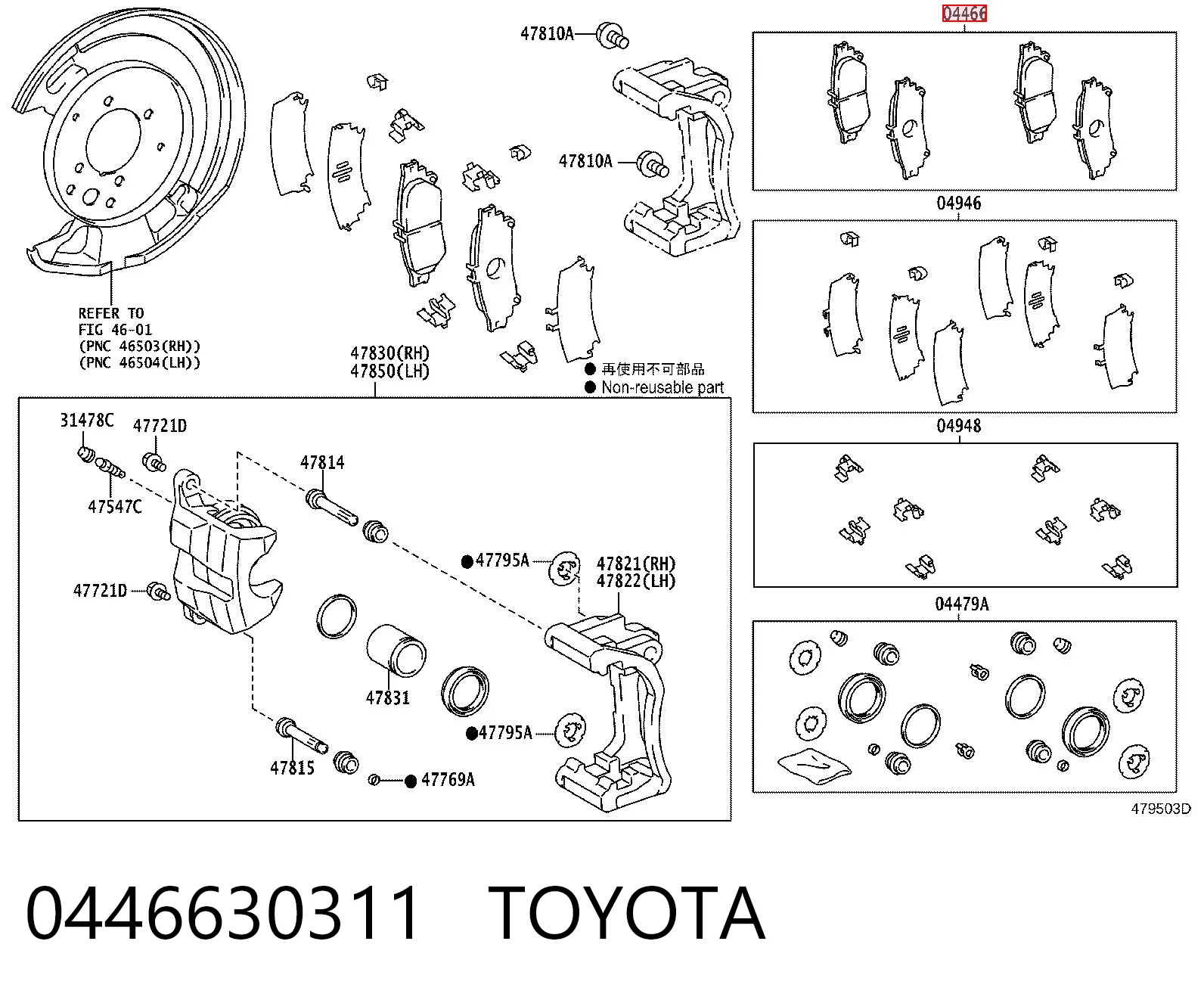 0446630311 Toyota Sapatas do freio traseiras de disco