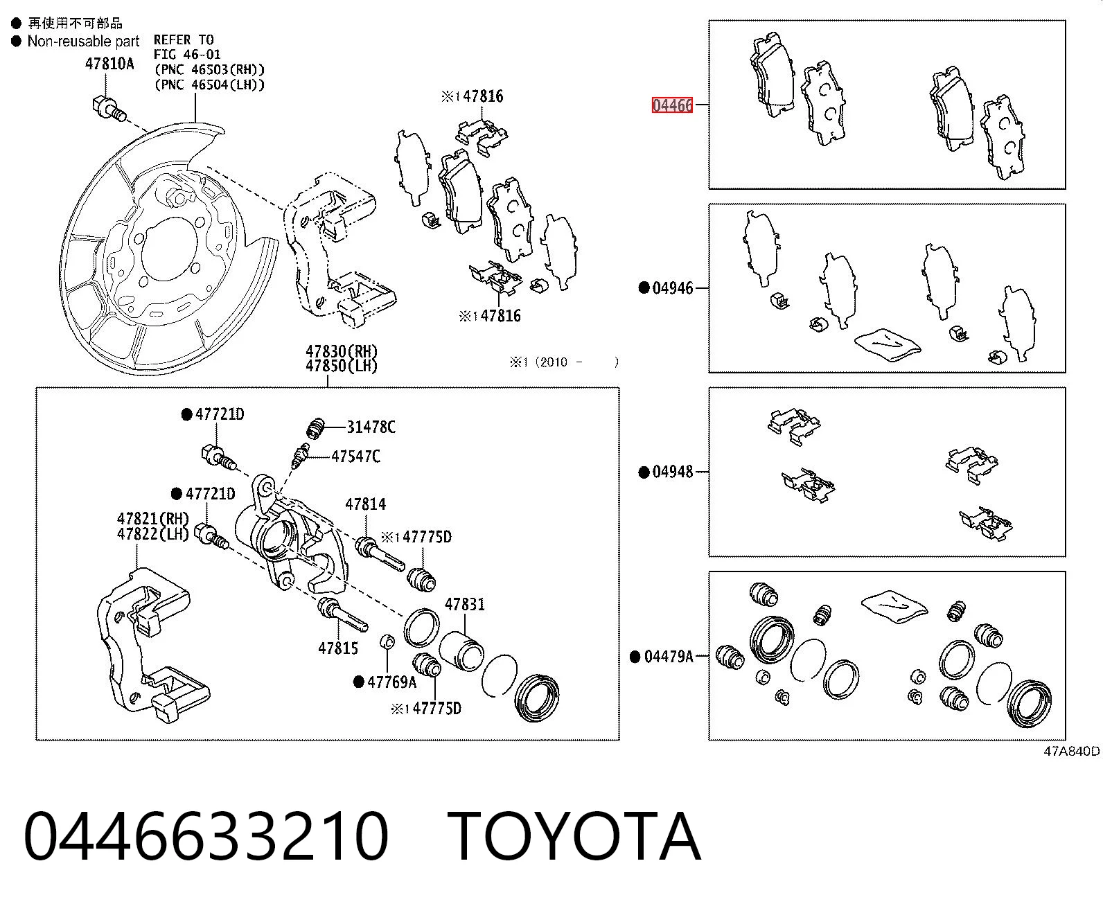 0446633210 Toyota Sapatas do freio traseiras de disco