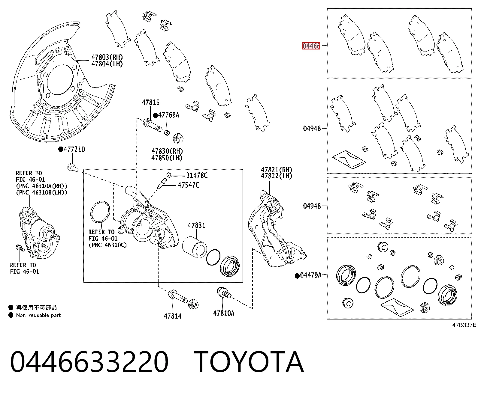 0446633220 Toyota Sapatas do freio traseiras de disco
