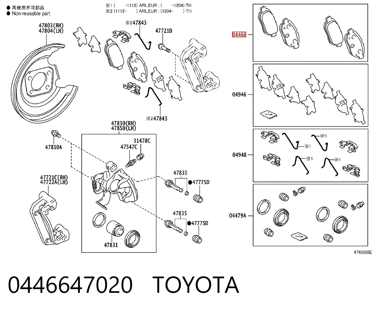 0446647020 Toyota Sapatas do freio traseiras de disco