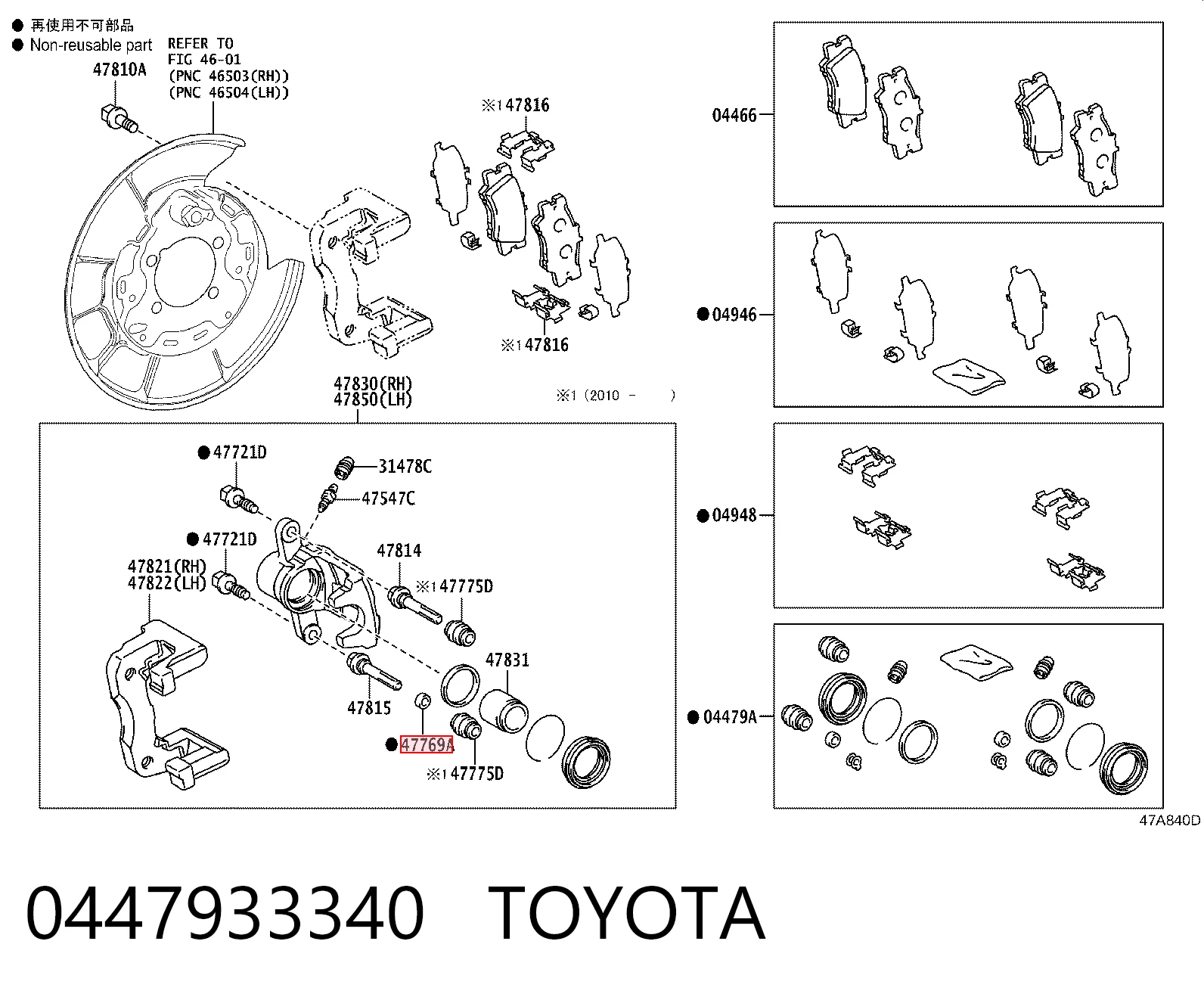 Kit de reparação de suporte do freio traseiro Toyota 0447933340 preço, a partir de 17,21 USD