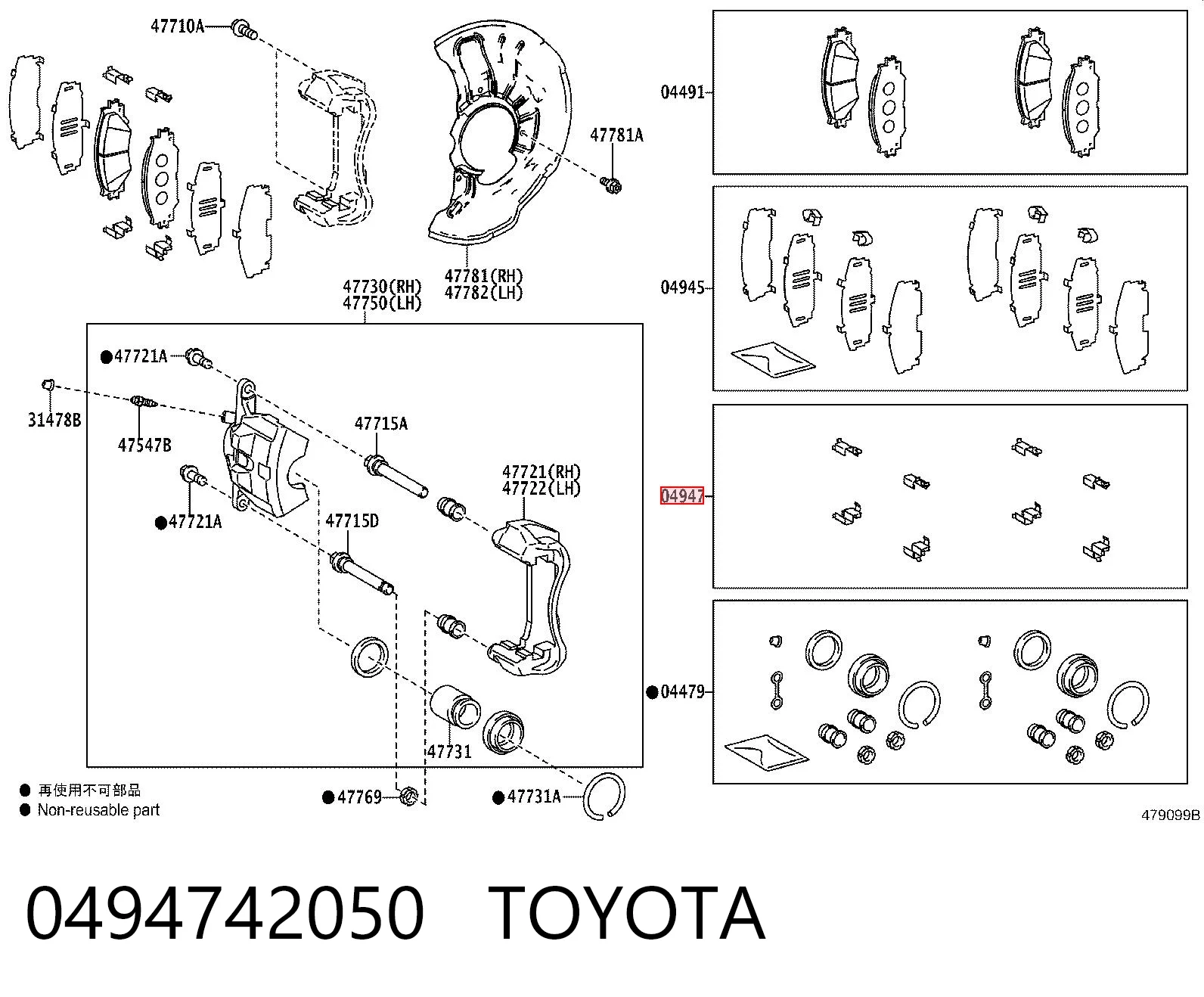 0494742050 Toyota Kit de molas de fixação de sapatas de disco dianteiras