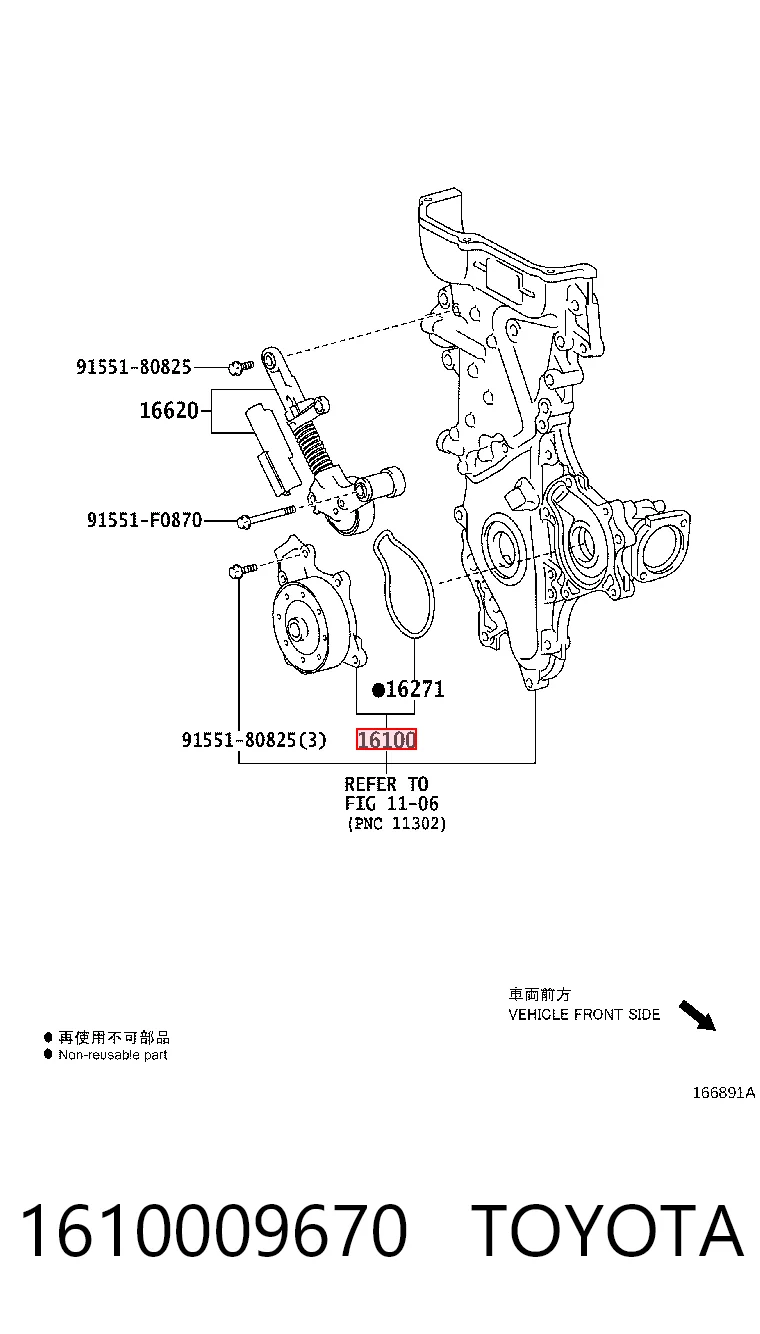 Compre Bomba de água (bomba) de esfriamento Toyota C-HR 