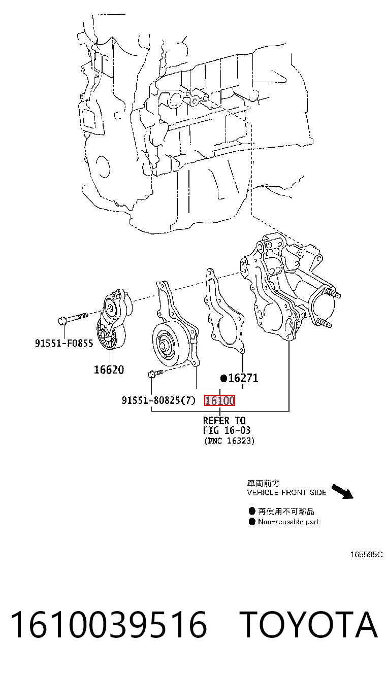1610039516 Toyota Bomba de água (bomba) de esfriamento