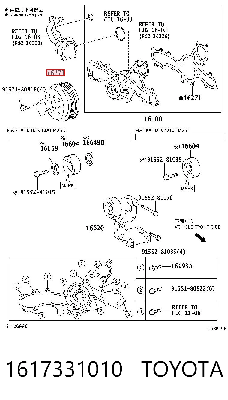 Polia da bomba de água para Toyota Camry VII V50