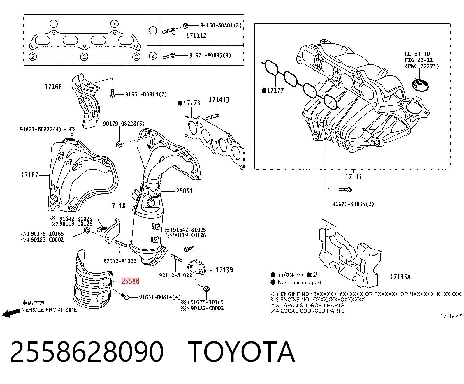 2558628090 Toyota Proteção (tela térmica) de tubo coletor de escape