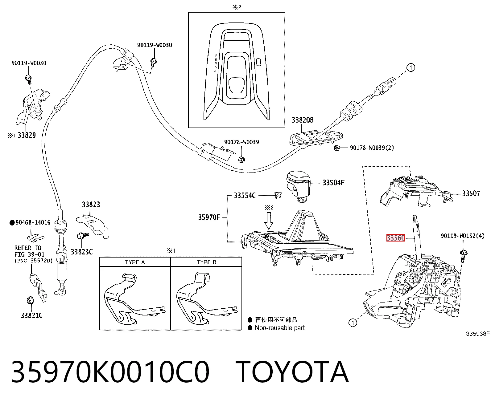 Mecanismo de mudança (ligação) para Toyota Corolla E21