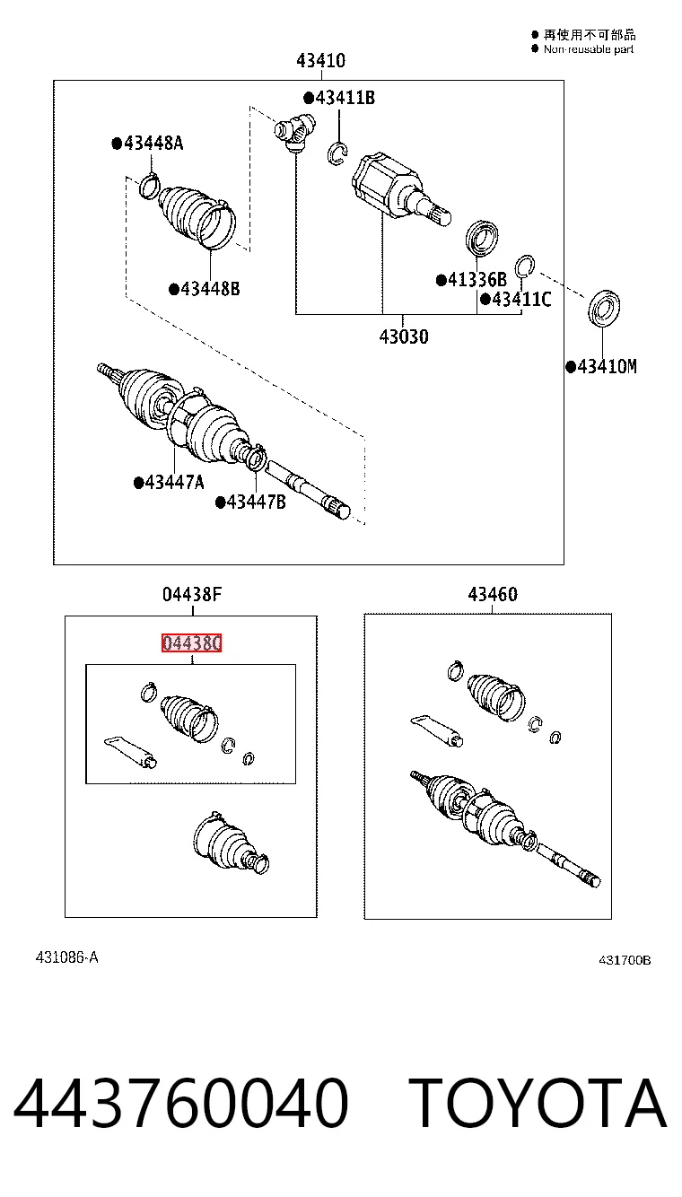 Bota de proteção interna de junta homocinética do semieixo dianteiro Toyota Land Cruiser PRADO ASIA J12
