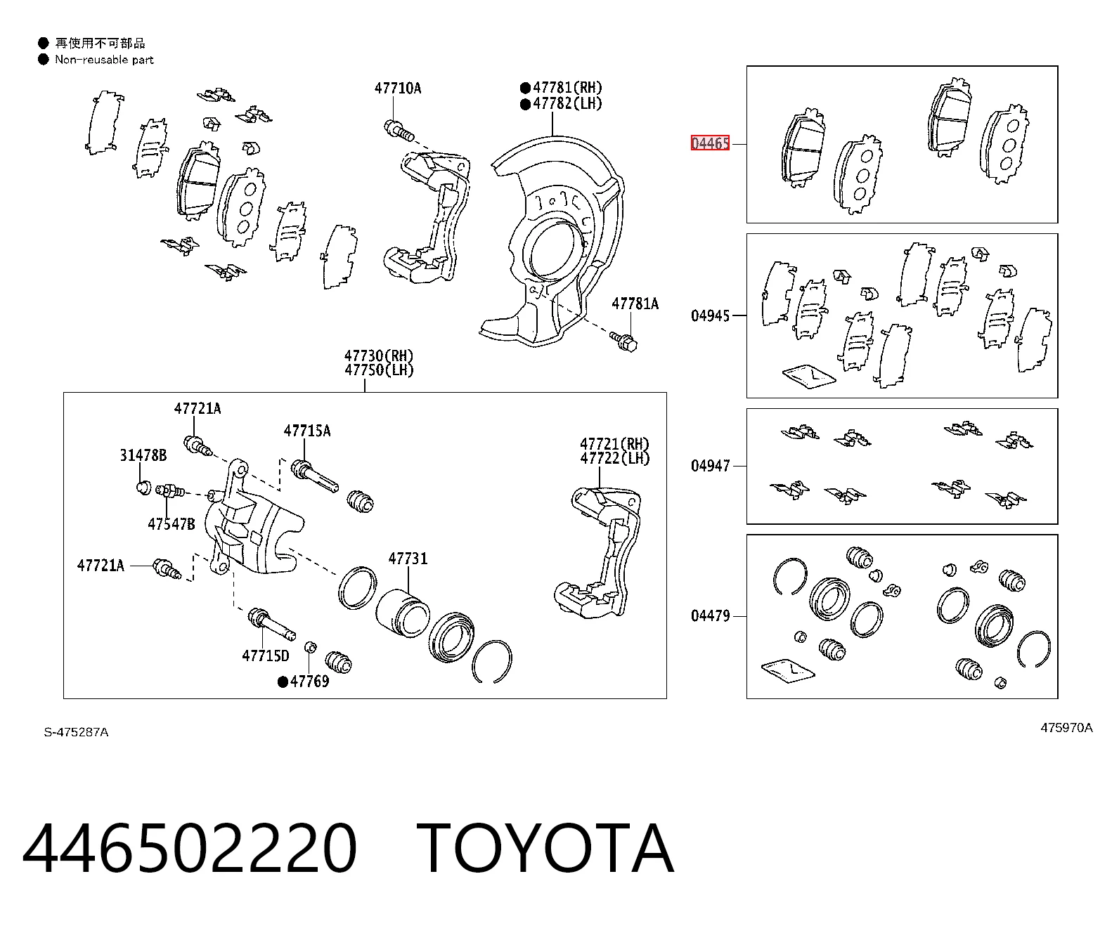 446502220 Toyota Sapatas do freio dianteiras de disco