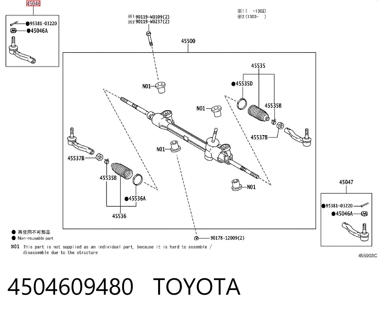 4504609480 Toyota Ponta externa da barra de direção