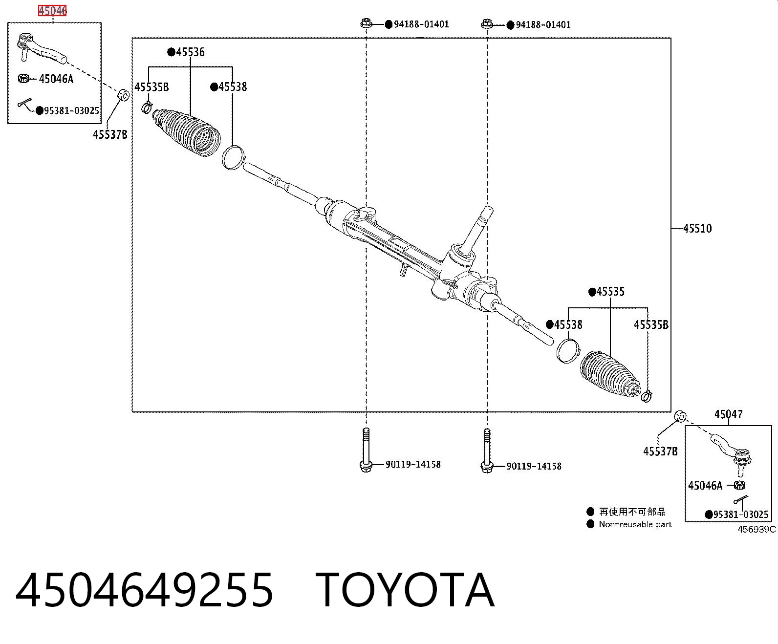 4504649255 Toyota Ponta externa da barra de direção