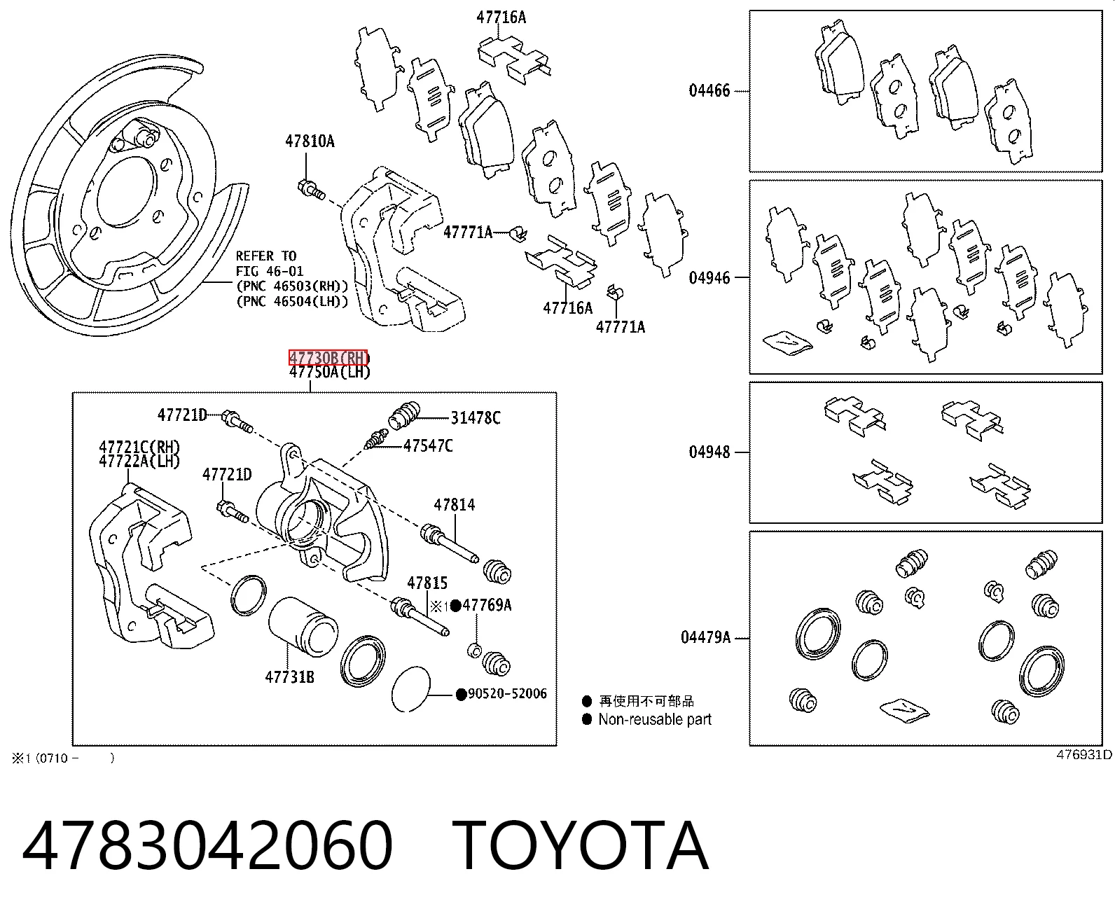 Suporte do freio traseiro direito Toyota 4783042060 preço, a partir de 88,53 USD