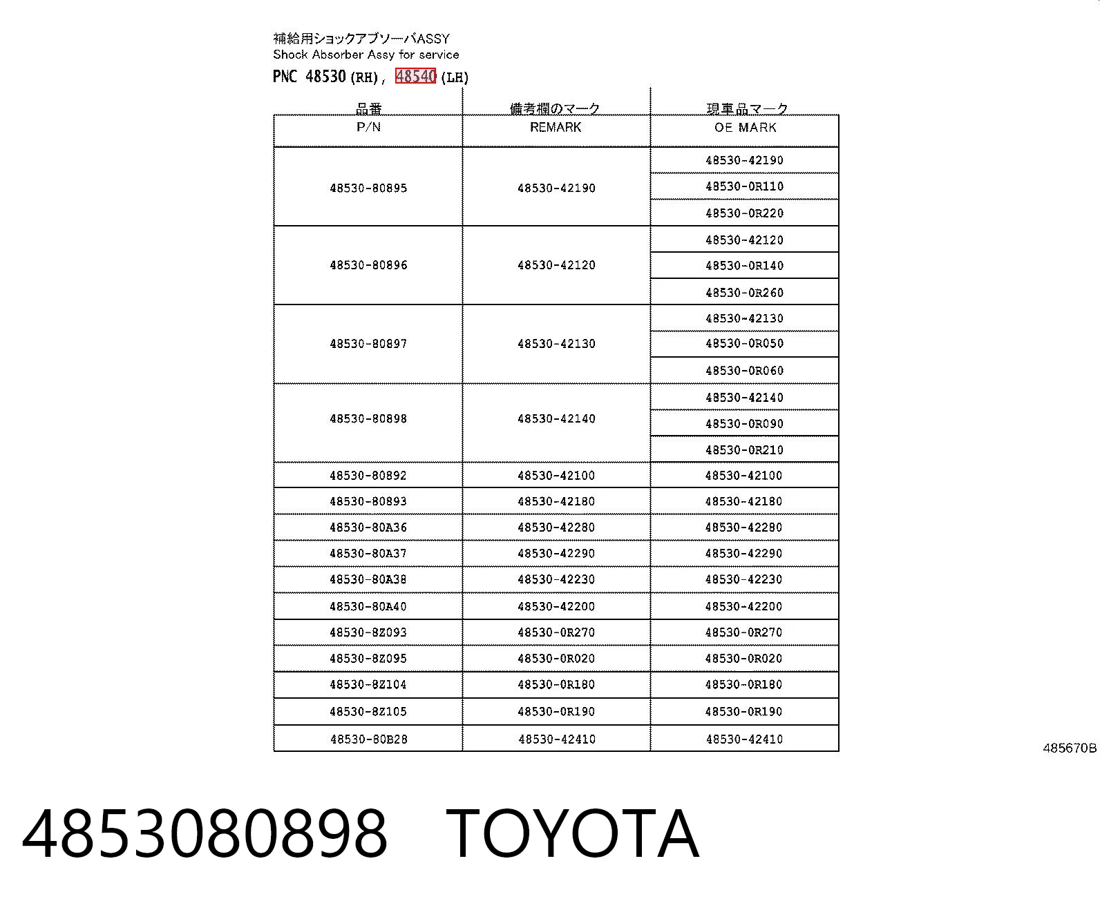 Compre Amortecedor traseiro Toyota Rav4 