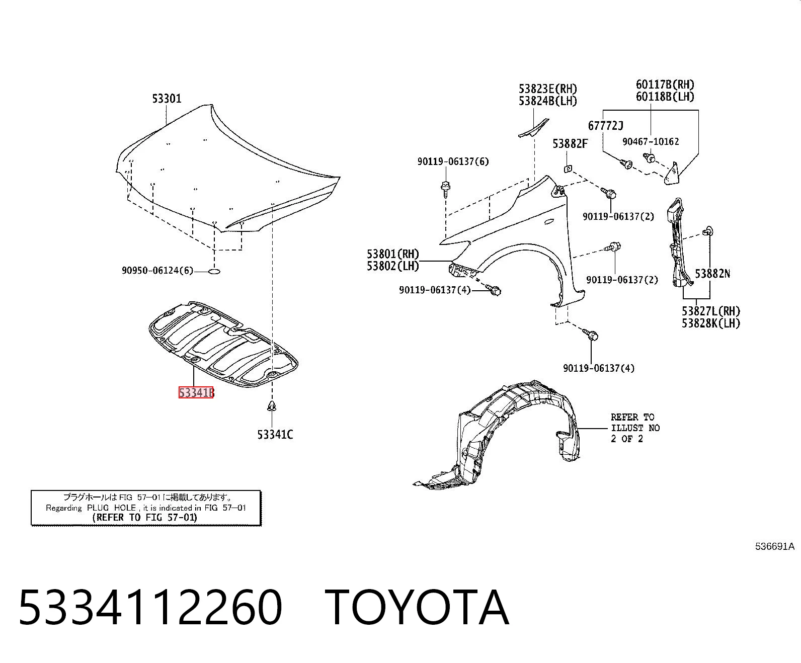 5334112260 Toyota