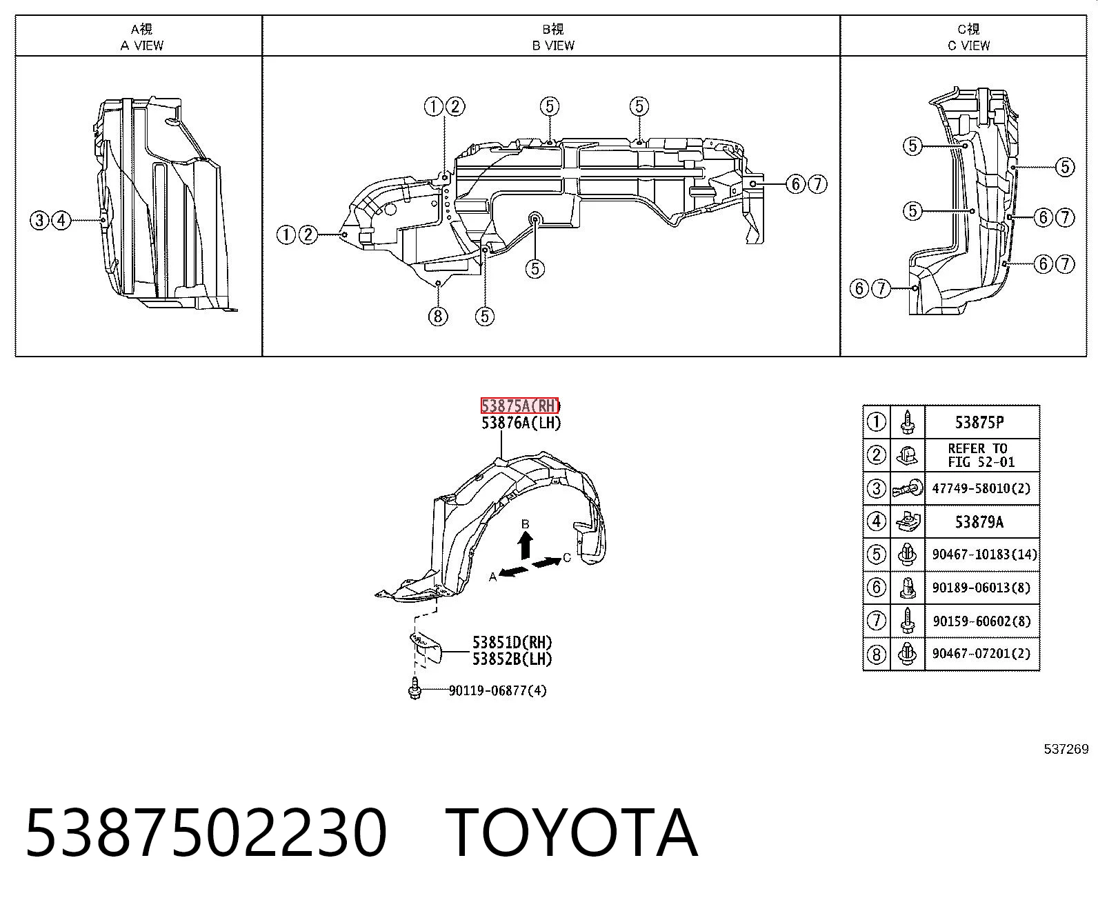 Guarda-barras direito do pára-lama dianteiro Toyota Corolla  E15
