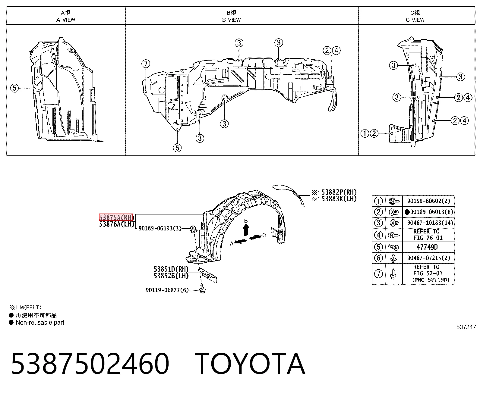 Guarda-barras direito do pára-lama dianteiro para Toyota Corolla  E18