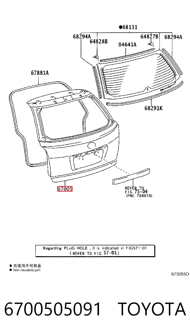6700505091 Toyota Porta traseira (3ª/5ª porta-malas (tampa de alcapão)