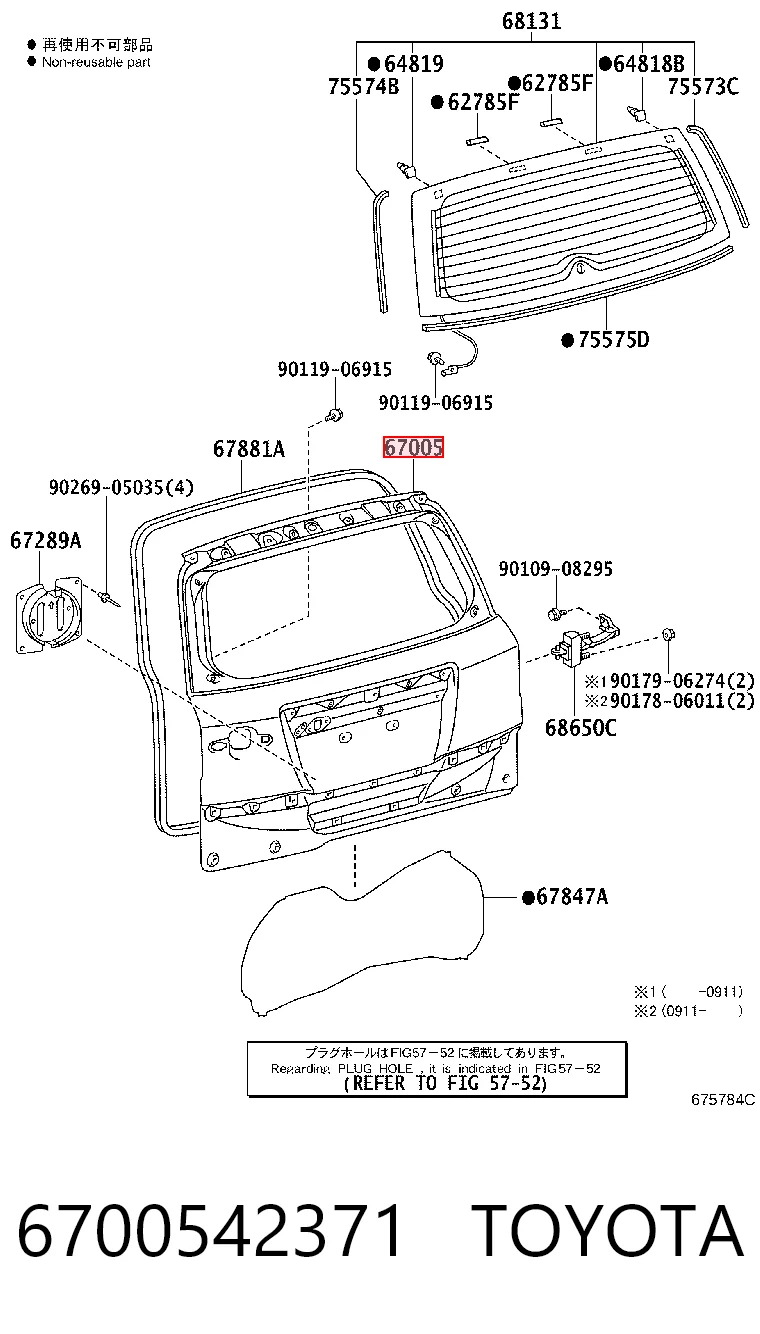 6700542371 Toyota Porta traseira (3ª/5ª porta-malas (tampa de alcapão)