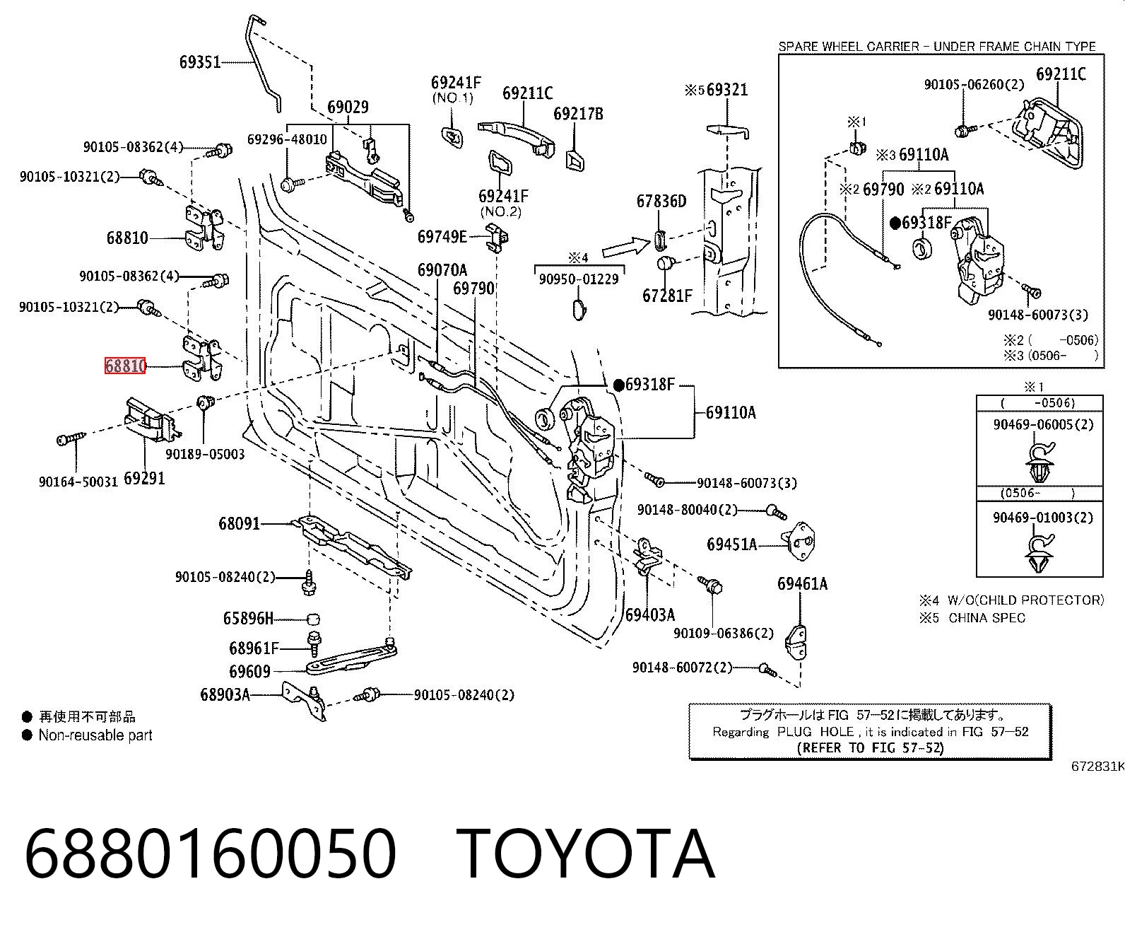 6880160050 Toyota Gozno esquerdo inferior da porta traseira (batente)