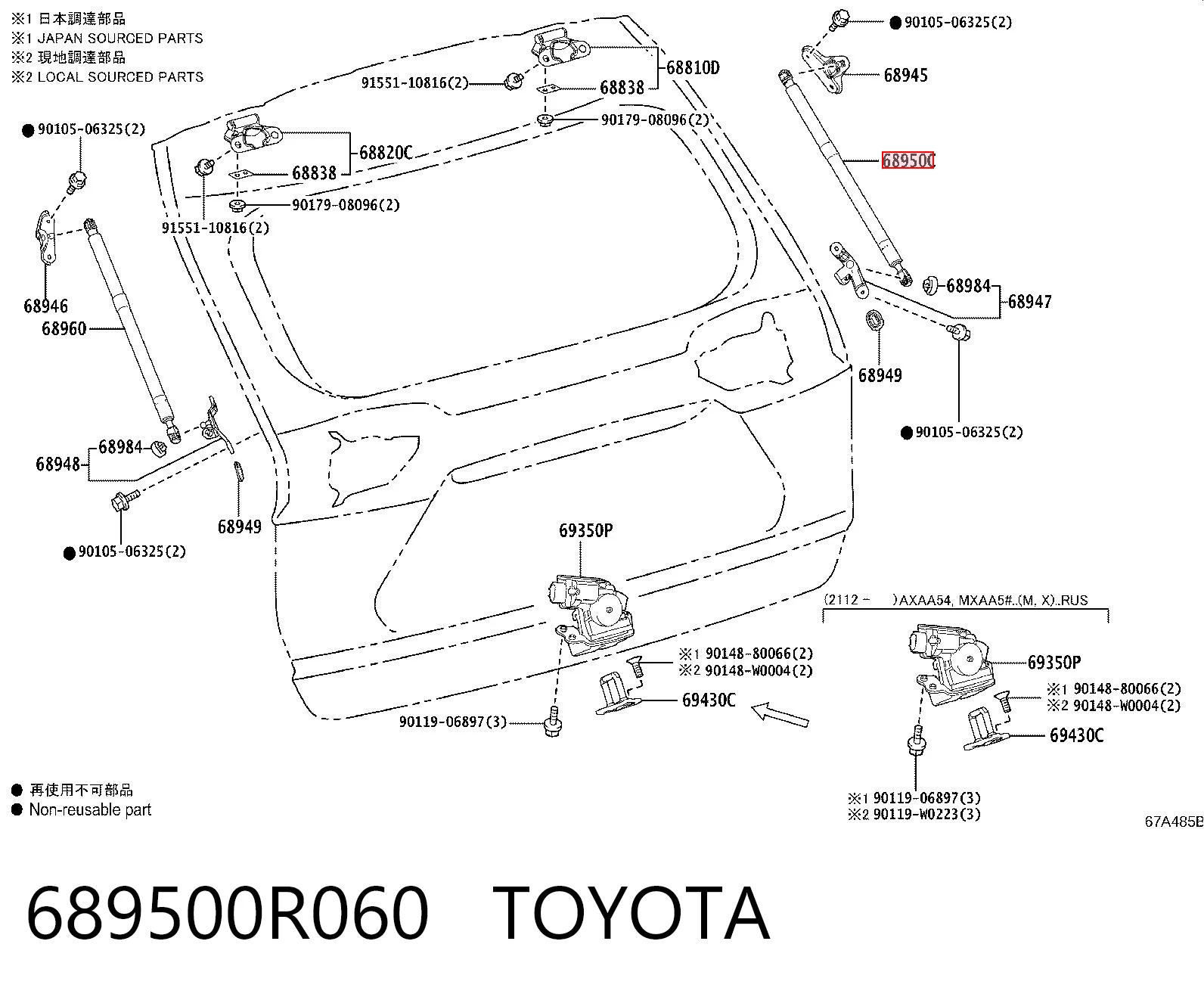 689500R060 Toyota Amortecedor de tampa de porta-malas (de 3ª/5ª porta traseira)