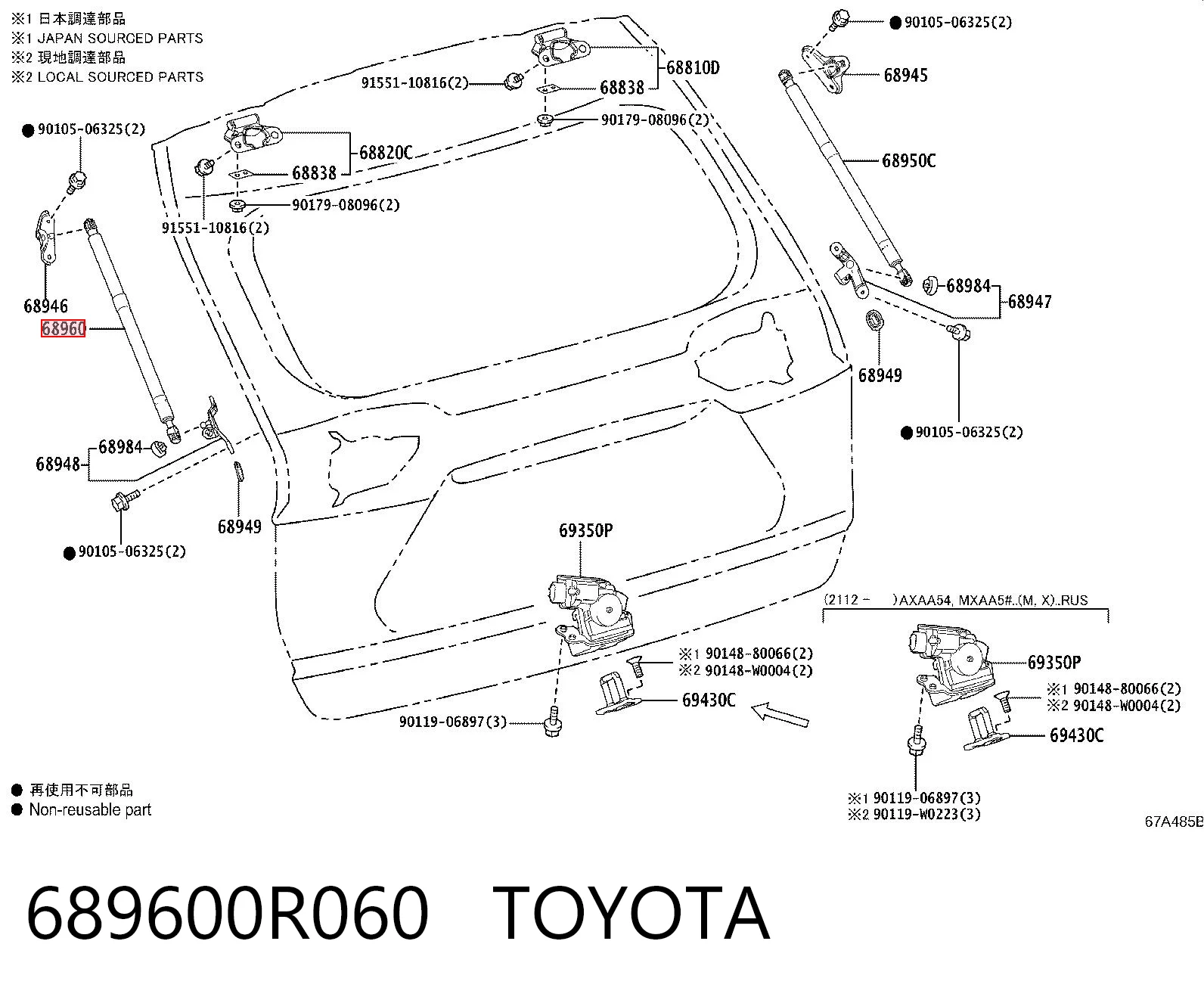 689600R060 Toyota Amortecedor de tampa de porta-malas (de 3ª/5ª porta traseira)