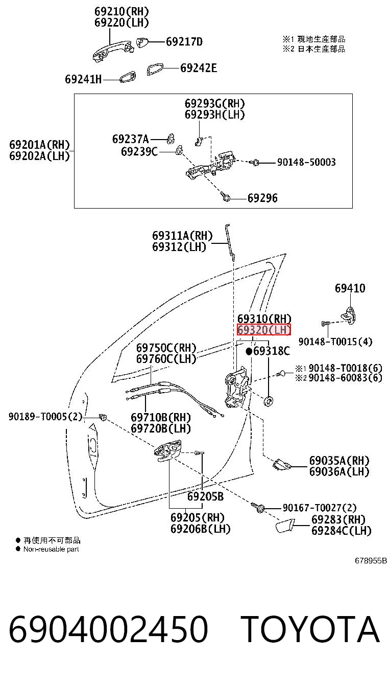 Fecho da porta dianteira esquerda para Toyota Hilux  GUN12, GUN13
