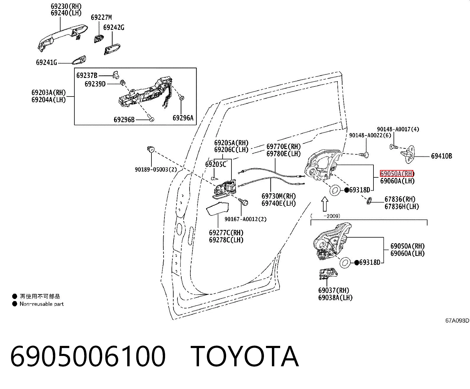6905006100 Toyota Fecho da porta traseira direita