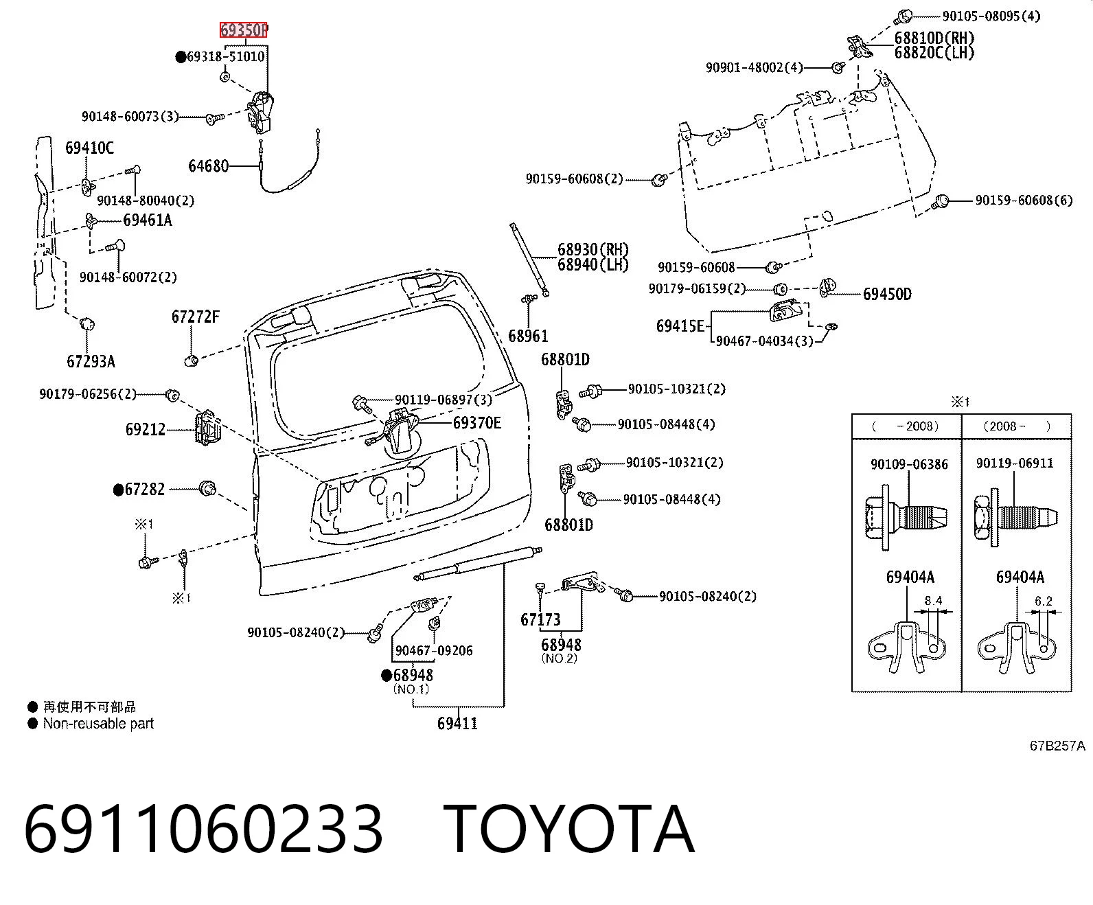 6911060233 Toyota Fecho de tampa de porta-malas (de 3ª/5ª porta traseira)