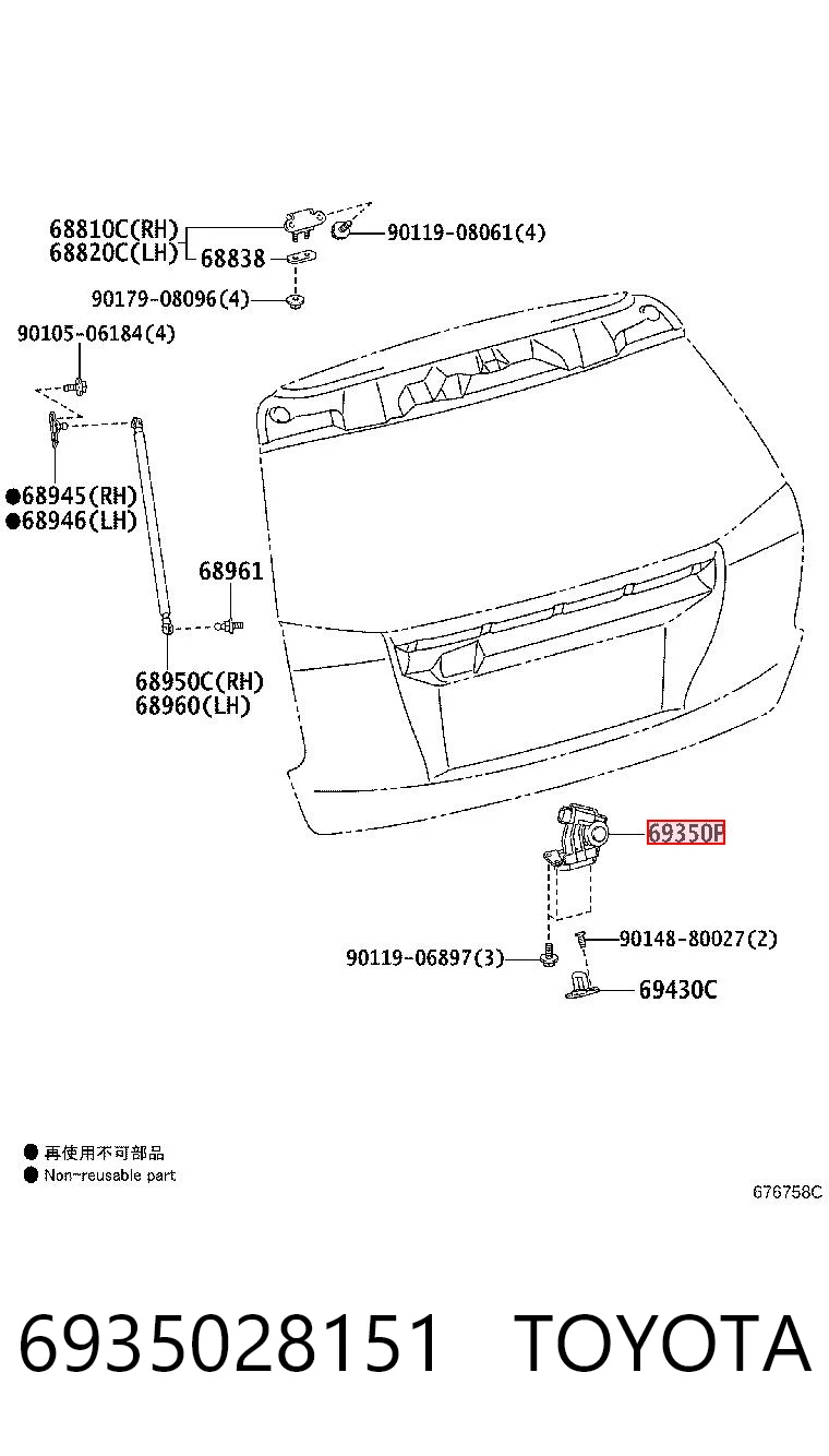 6935028151 Toyota Fecho de tampa de porta-malas (de 3ª/5ª porta traseira)